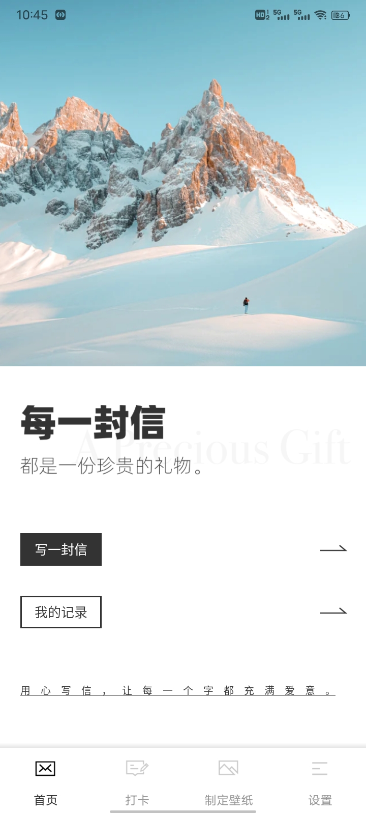 精彩截图-海鸥BJ2025官方新版