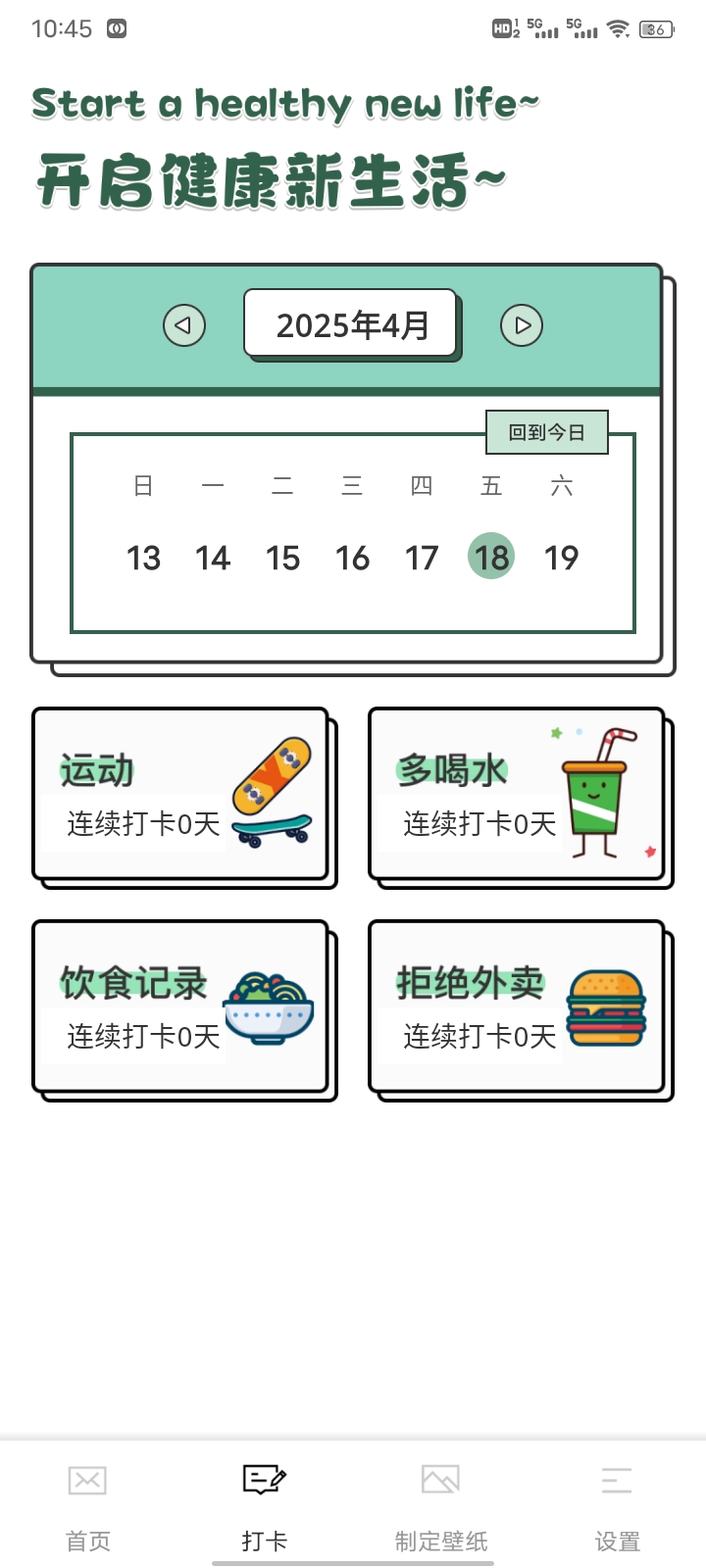 精彩截图-海鸥BJ2025官方新版
