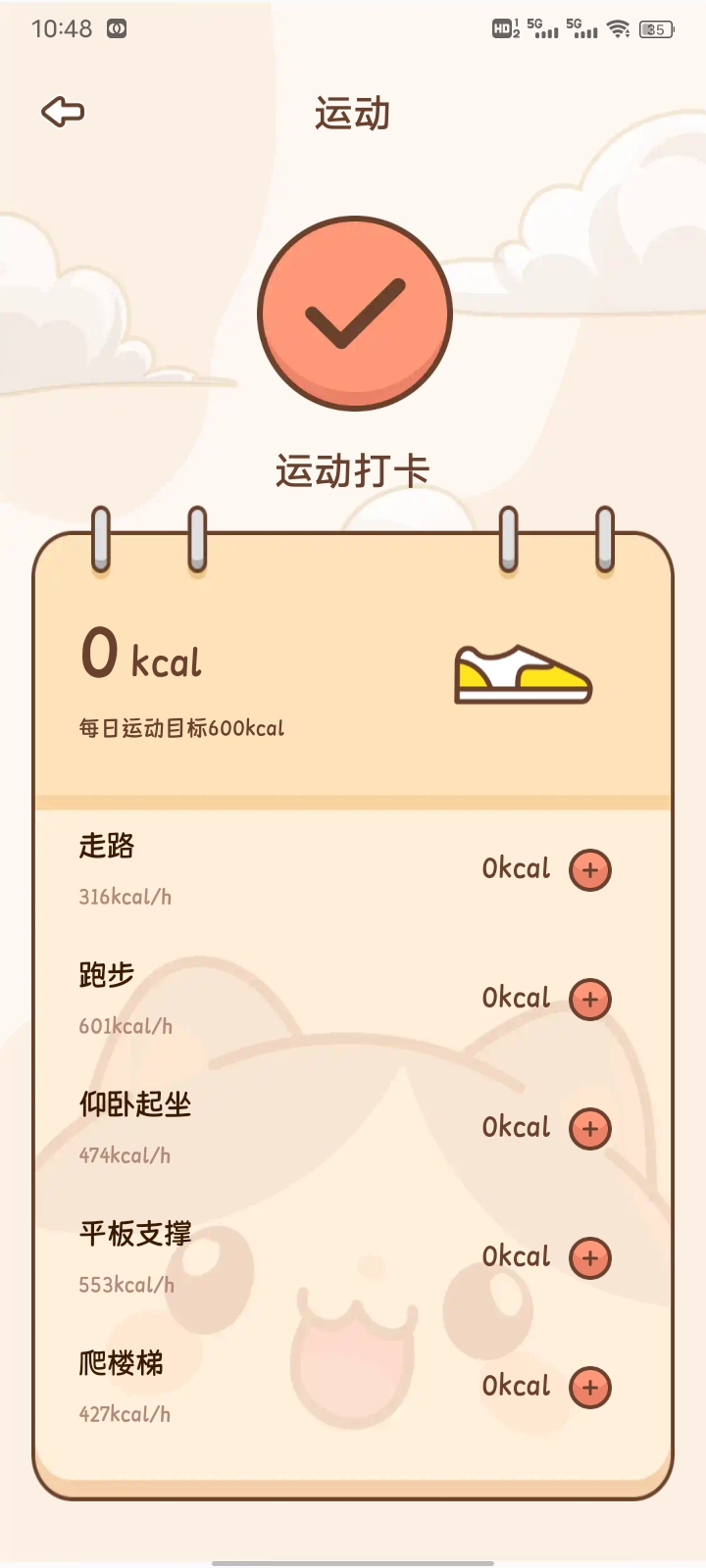 精彩截图-海鸥BJ2025官方新版