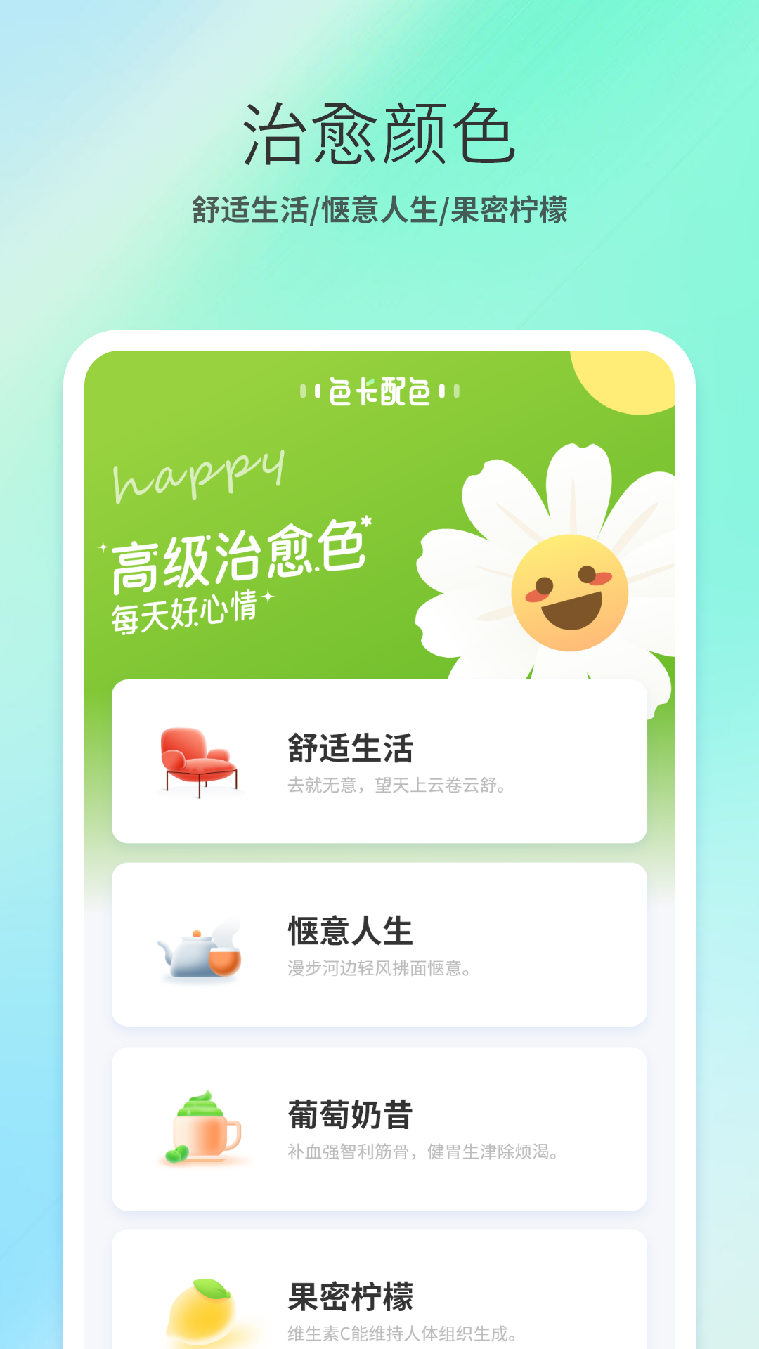 精彩截图-调色盘2025官方新版