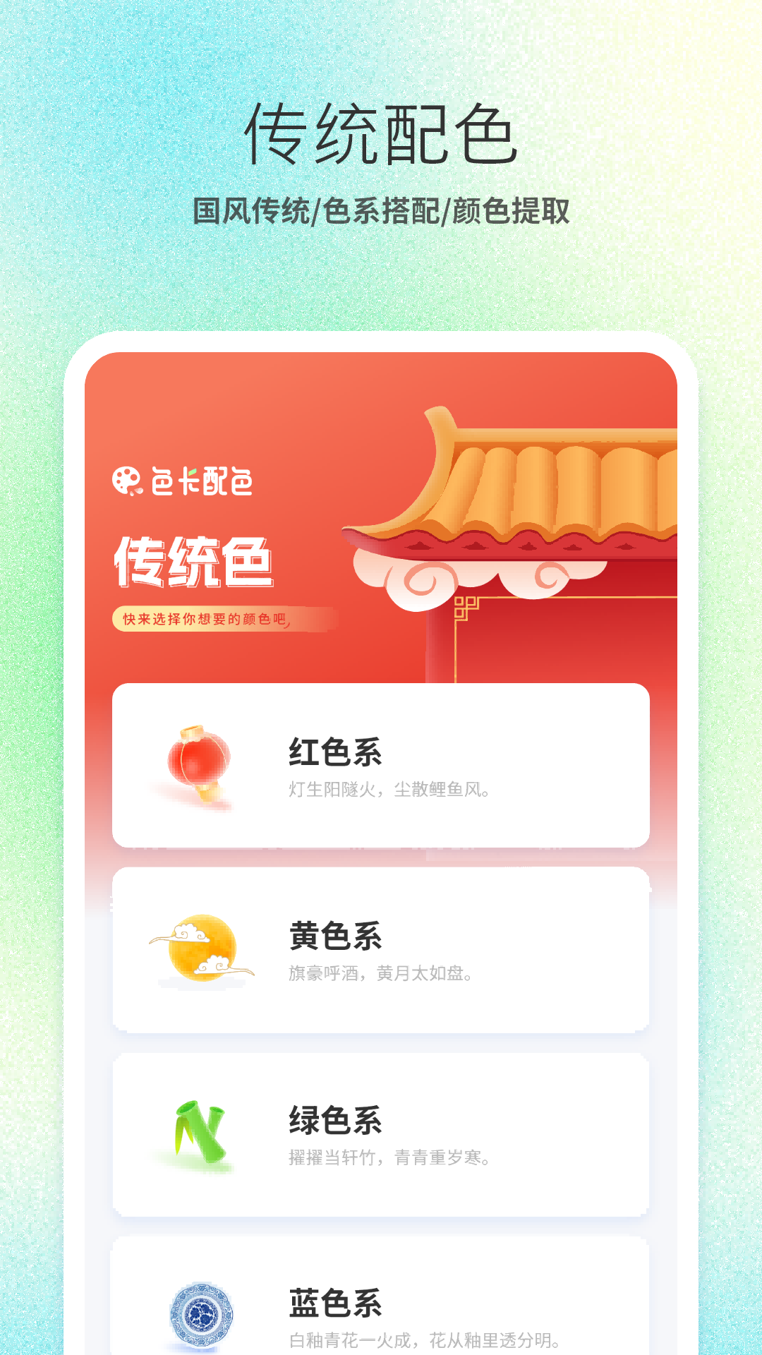 精彩截图-调色盘2025官方新版