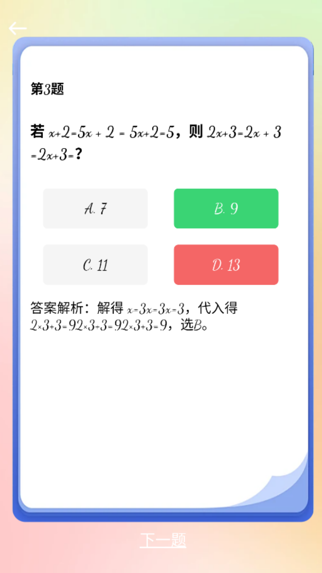精彩截图-最亮星空2026官方新版