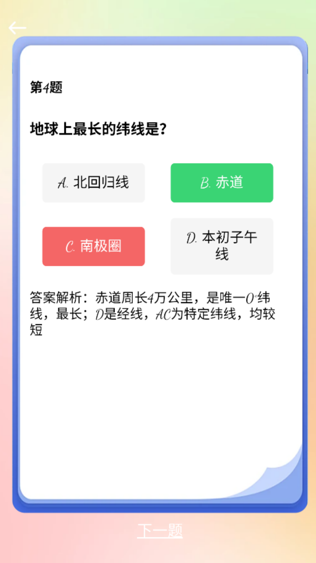 精彩截图-最亮星空2026官方新版