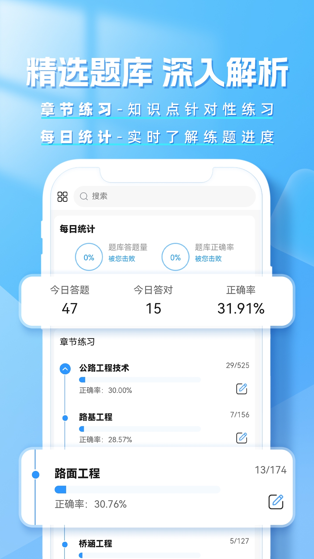 精彩截图-建造师题库帮2026官方新版