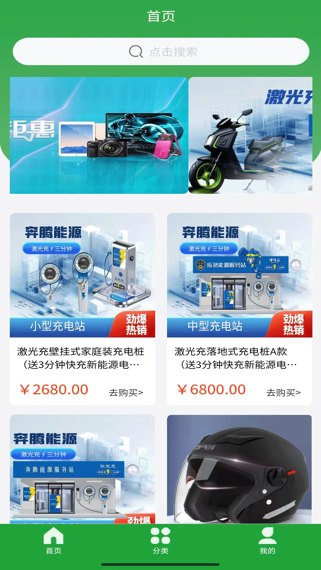精彩截图-奔腾能源2025官方新版