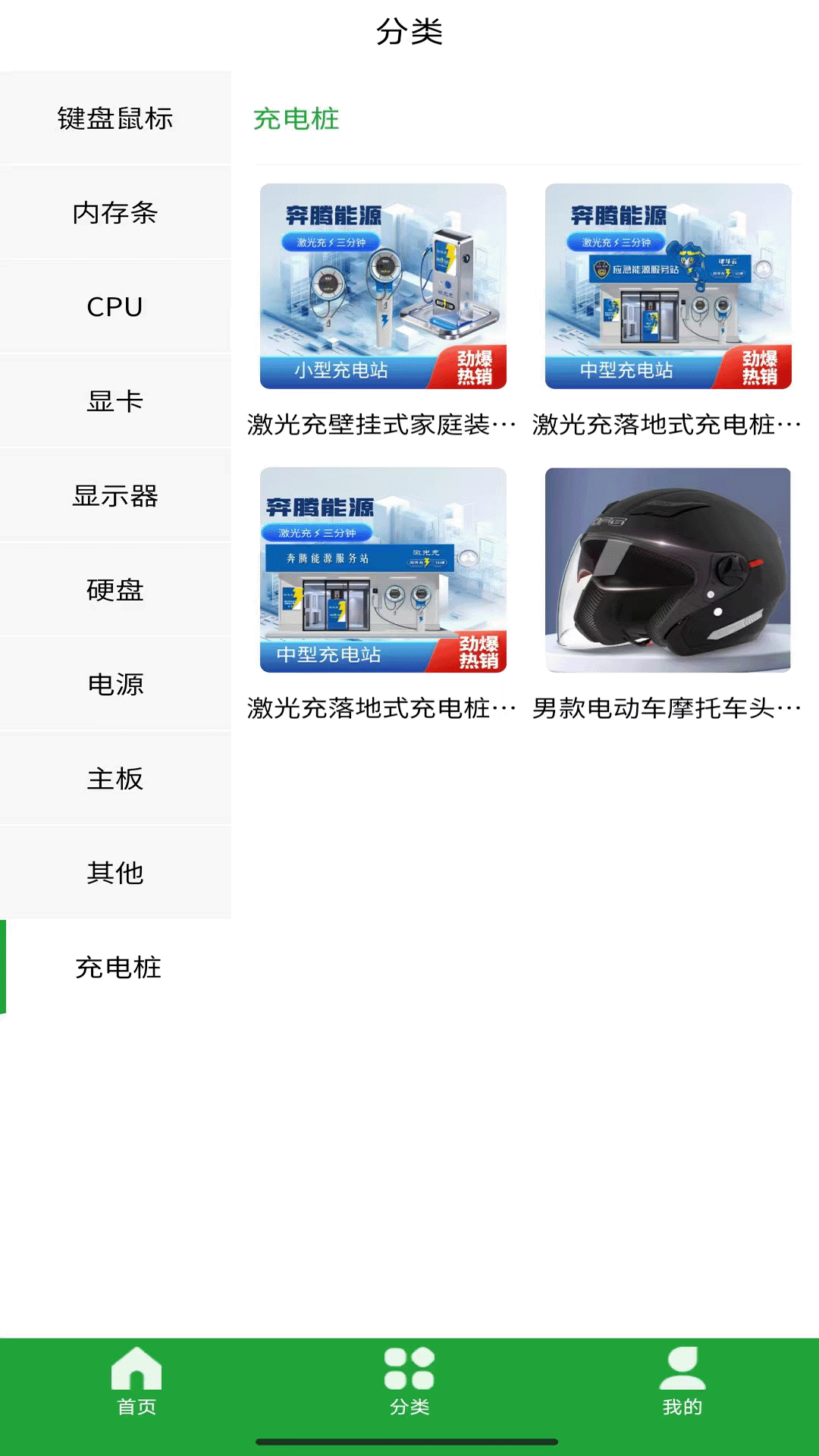 精彩截图-奔腾能源2025官方新版