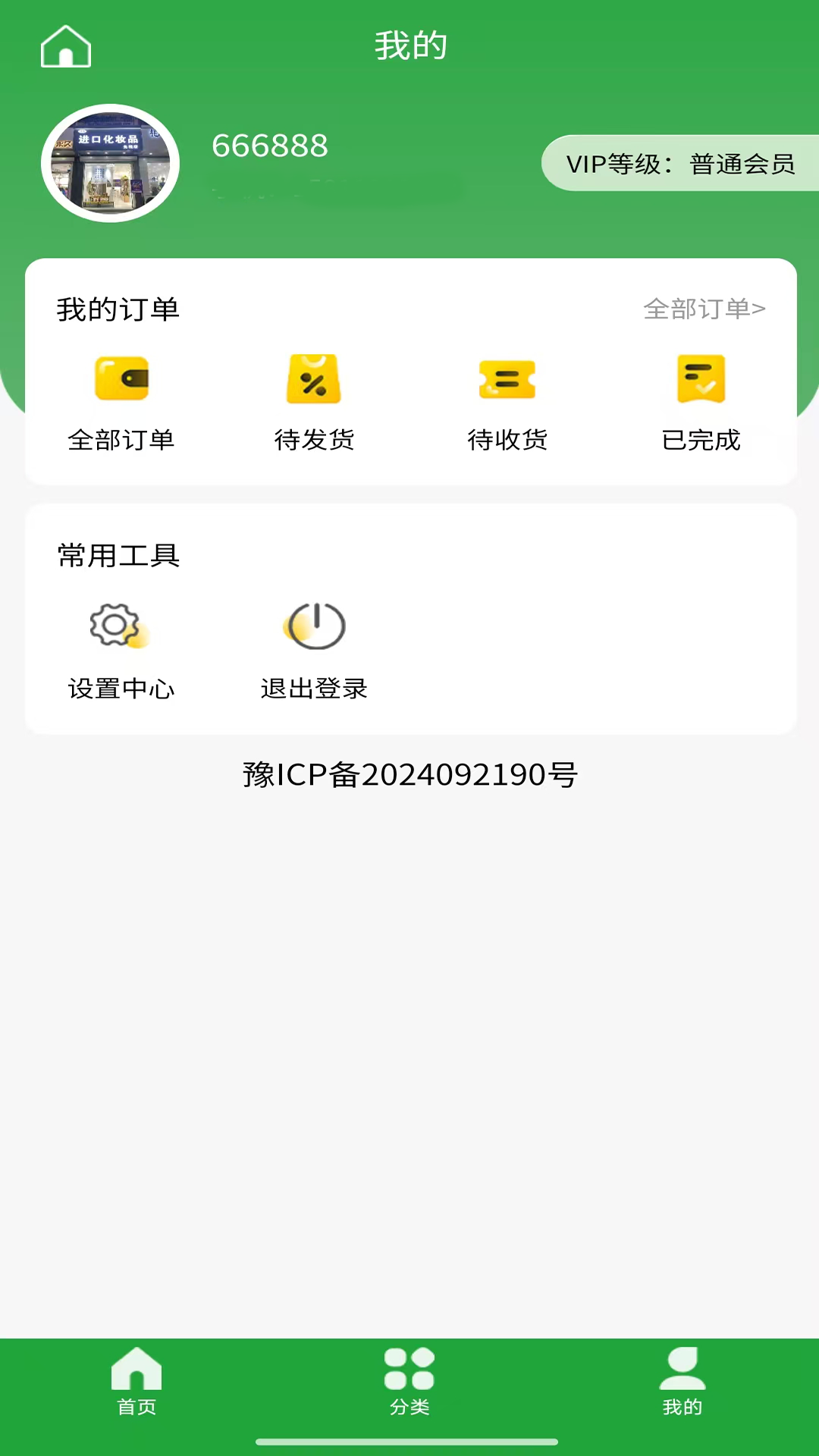 精彩截图-奔腾能源2025官方新版