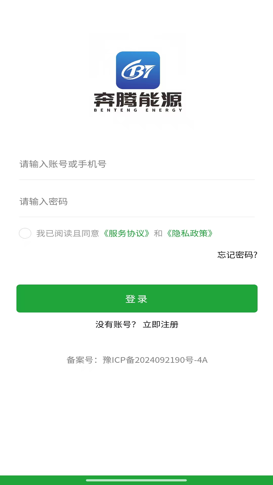 精彩截图-奔腾能源2025官方新版