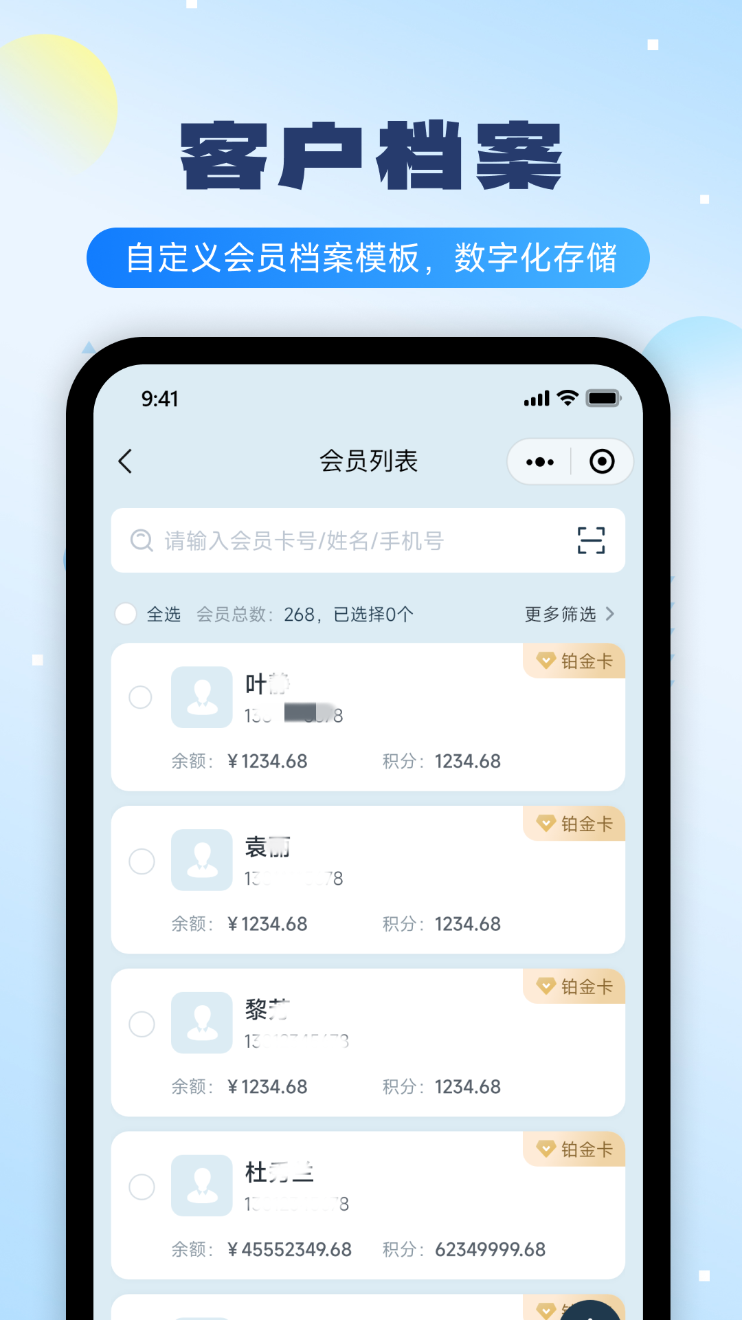 精彩截图-云上铺美业收银系统2026官方新版