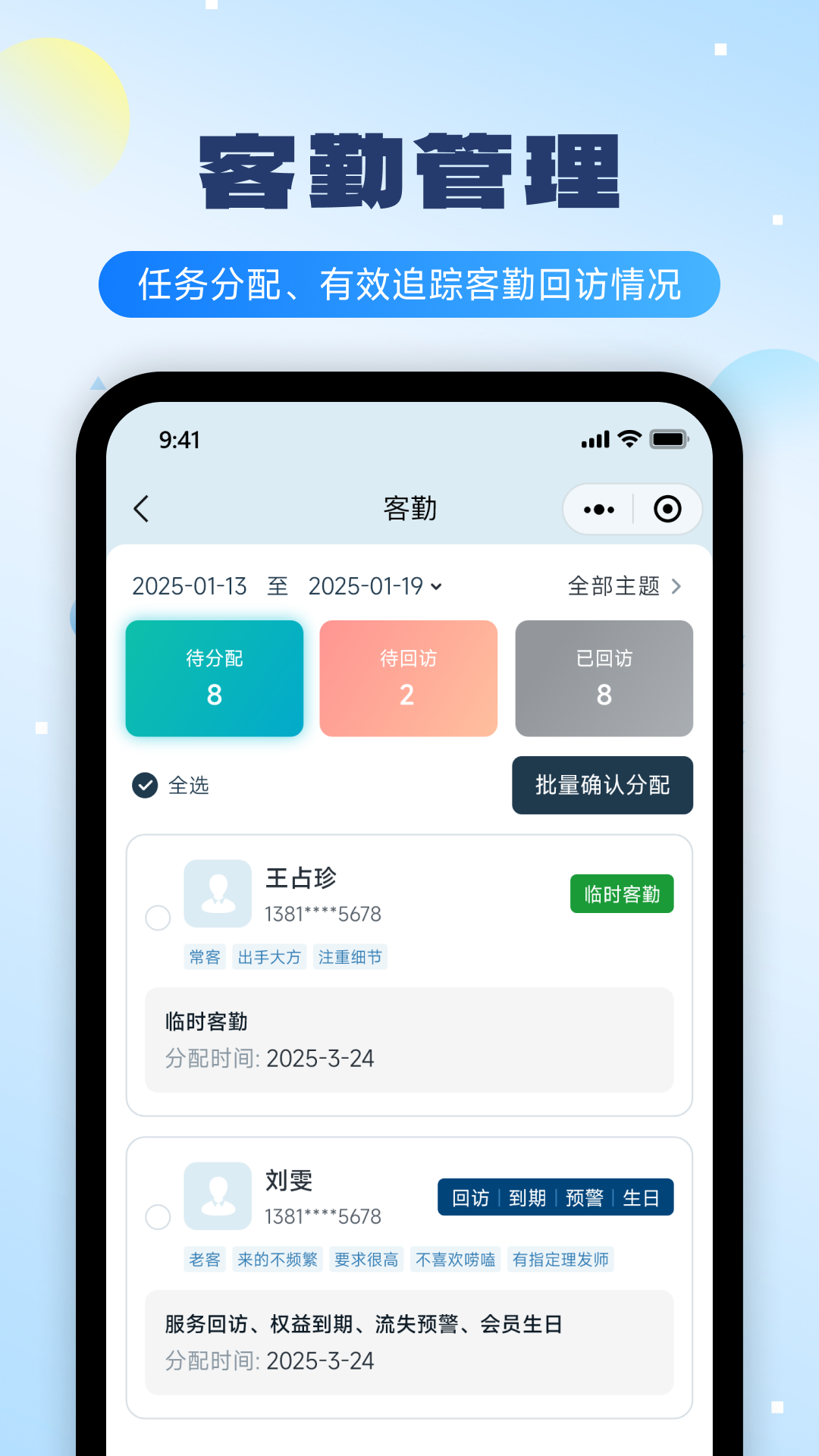 精彩截图-云上铺美业收银系统2026官方新版