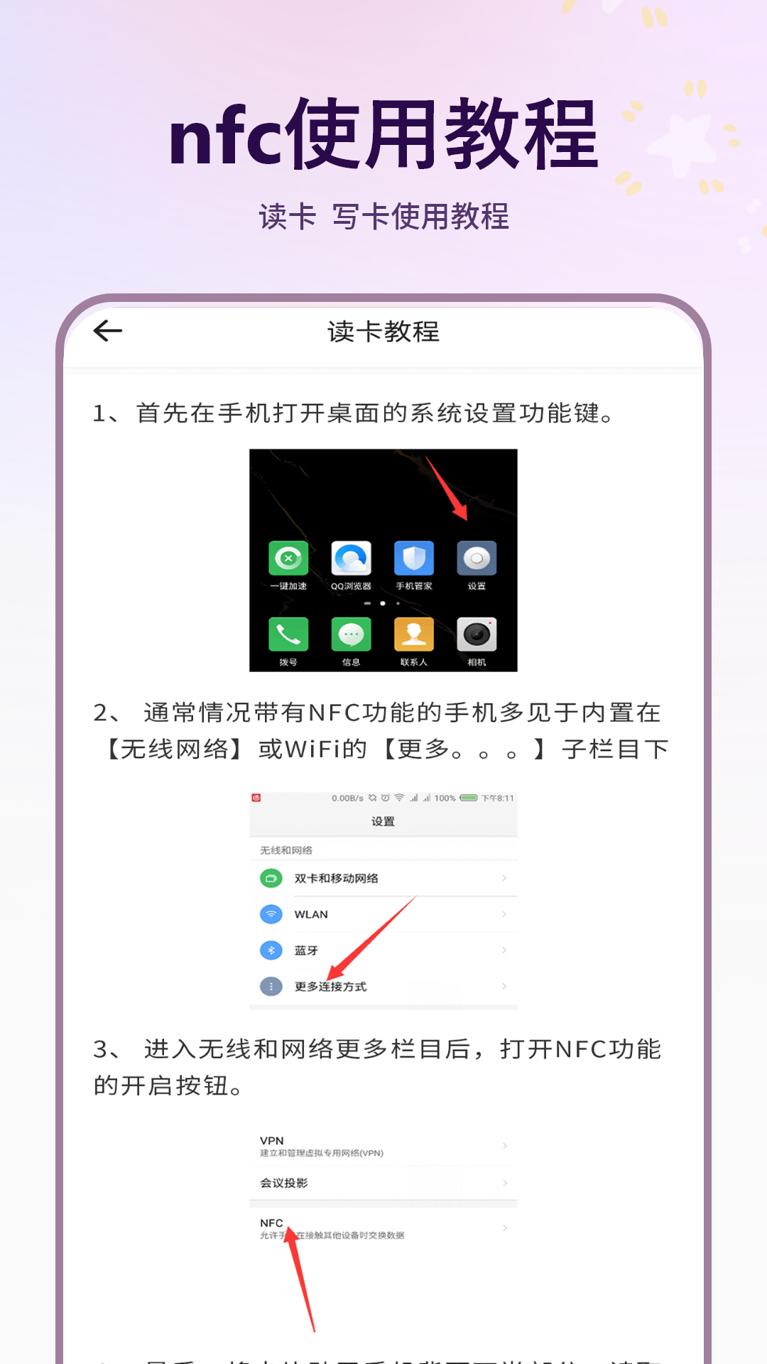 精彩截图-门禁管家2026官方新版