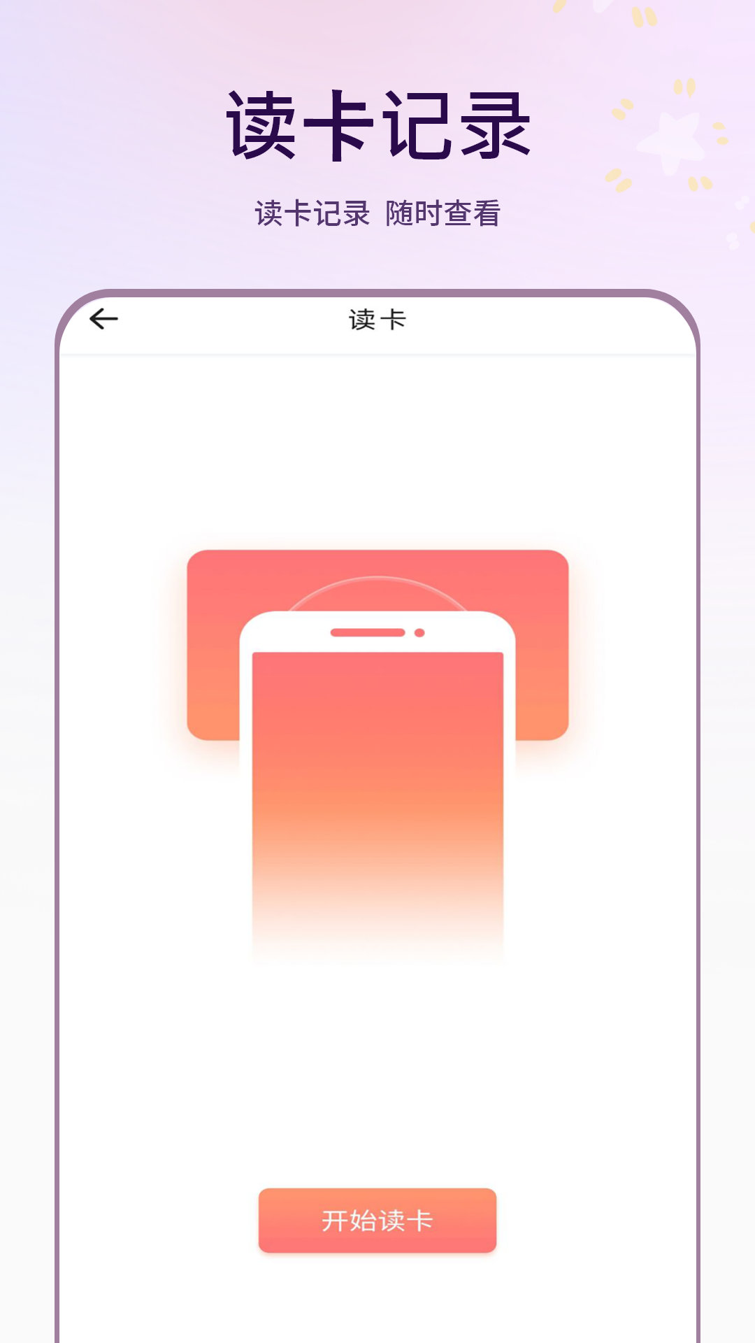 精彩截图-门禁管家2026官方新版