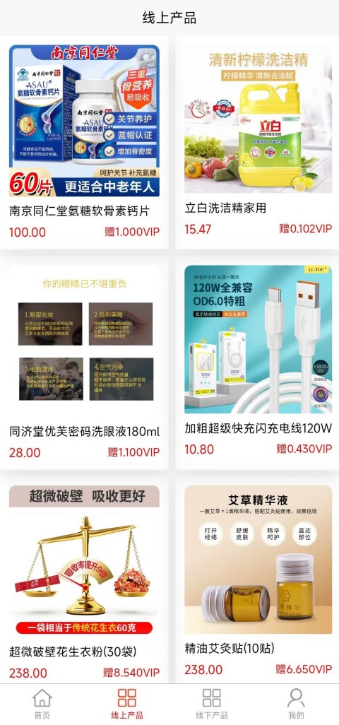精彩截图-全民会员2025官方新版