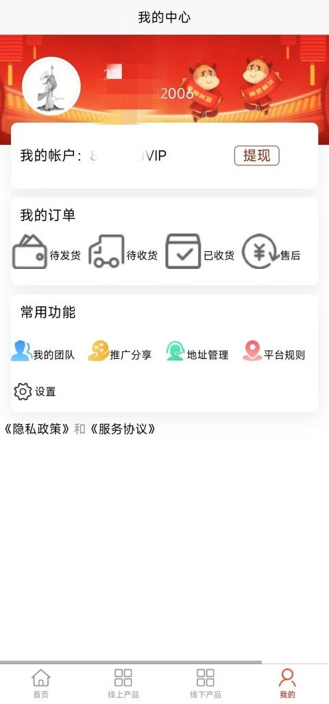 精彩截图-全民会员2025官方新版