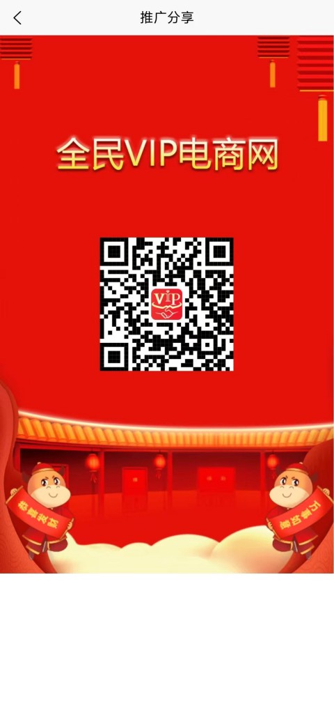 精彩截图-全民会员2025官方新版