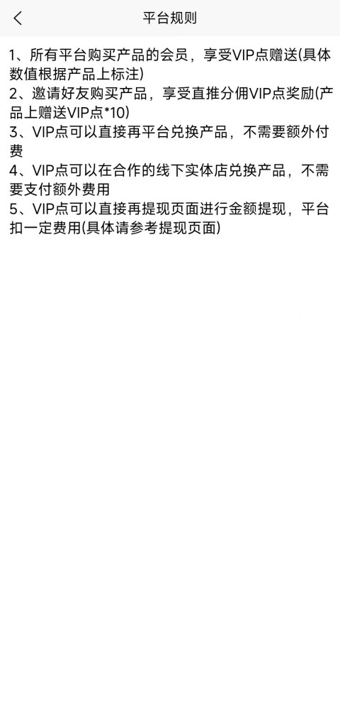 精彩截图-全民会员2025官方新版