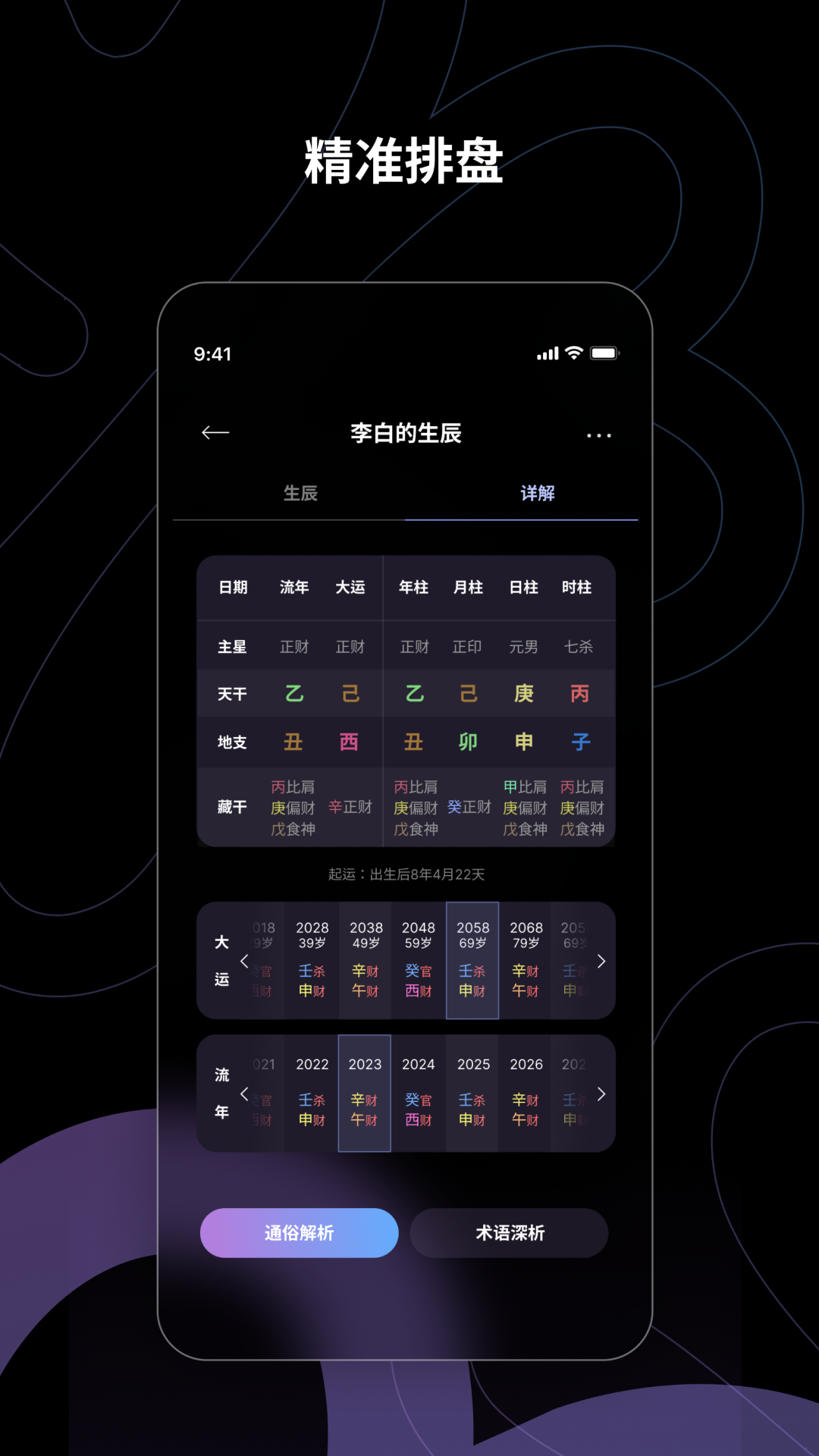 精彩截图-小幸运2025官方新版