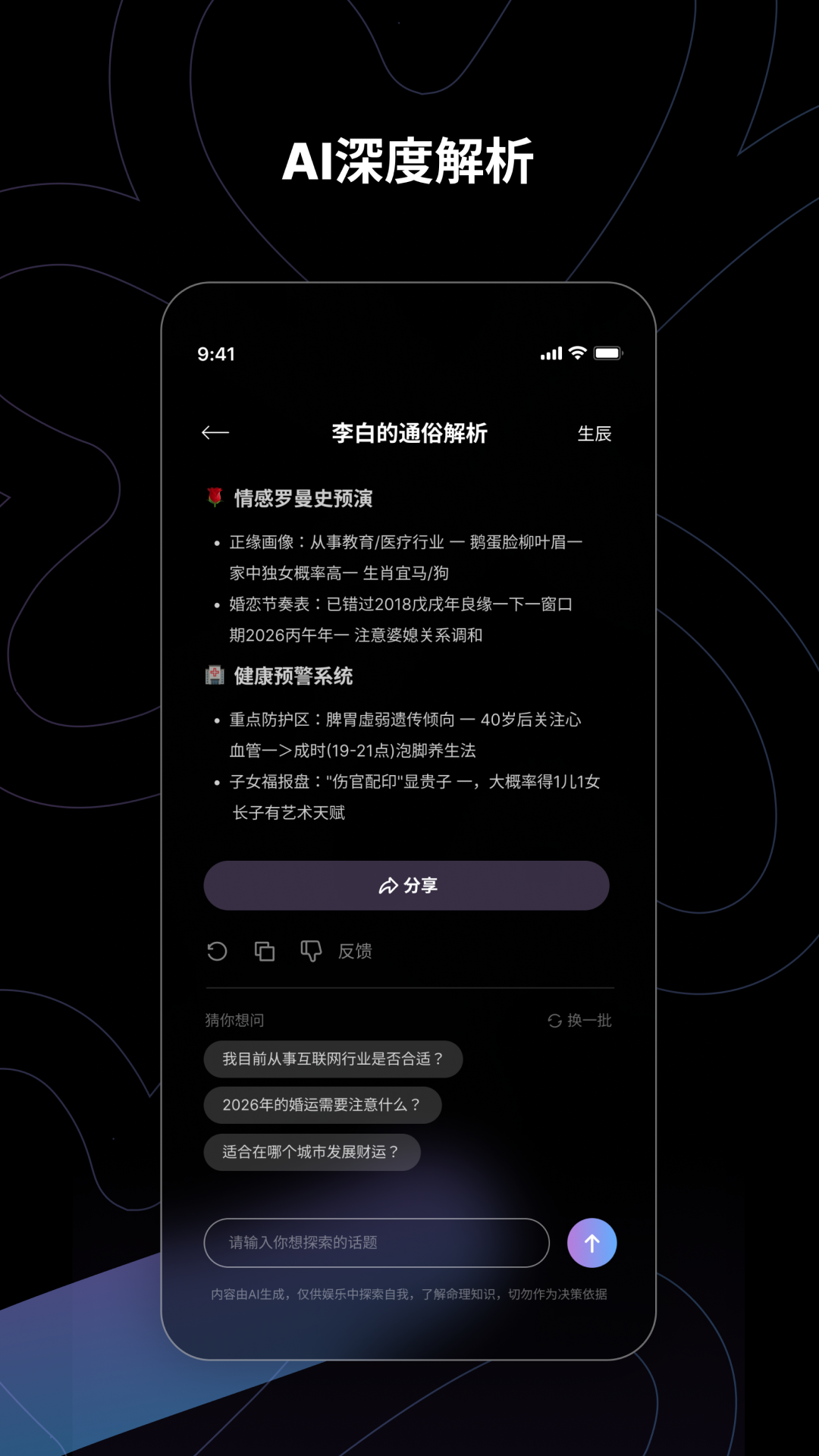 精彩截图-小幸运2025官方新版