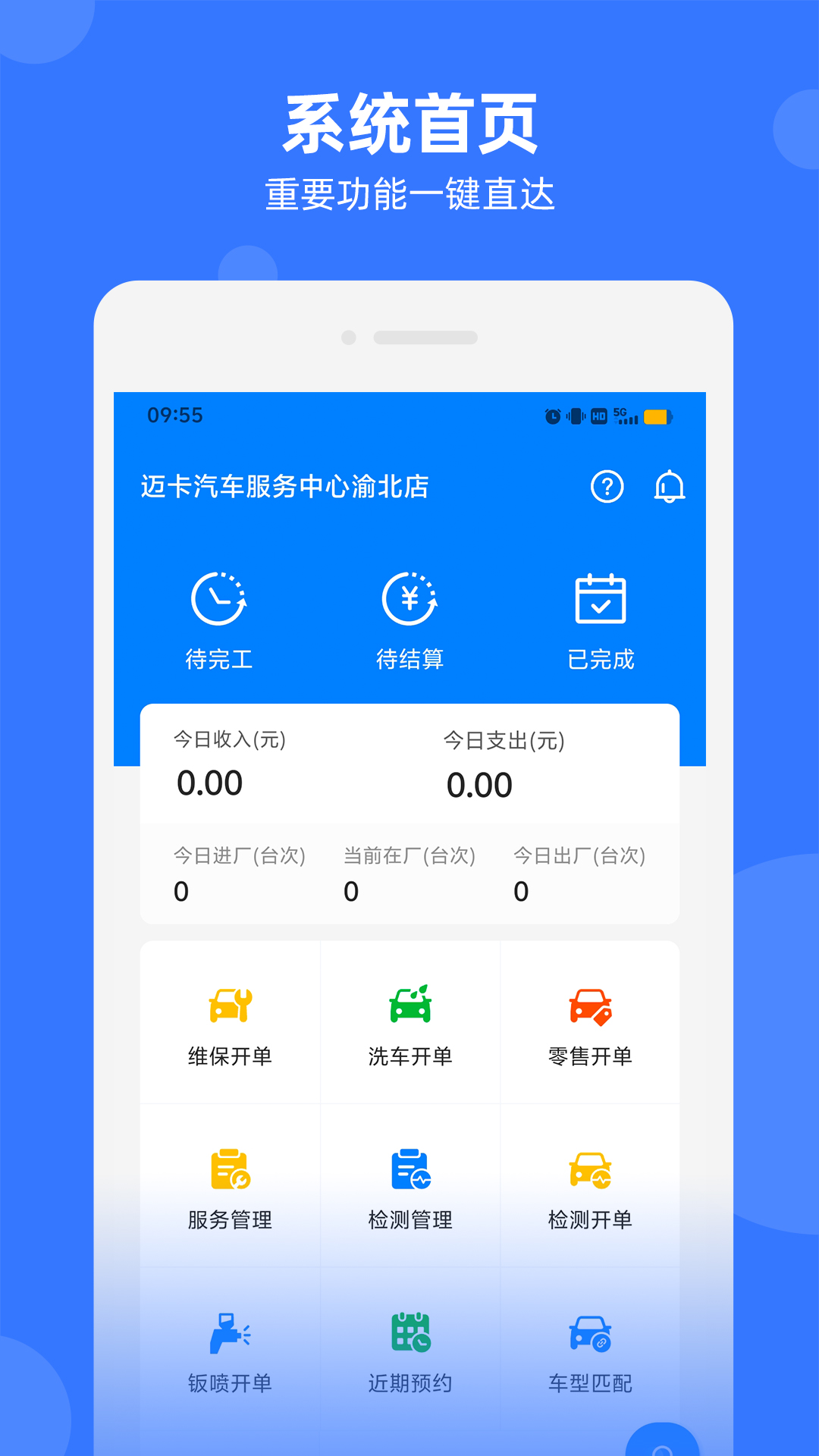 精彩截图-数智门店2026官方新版