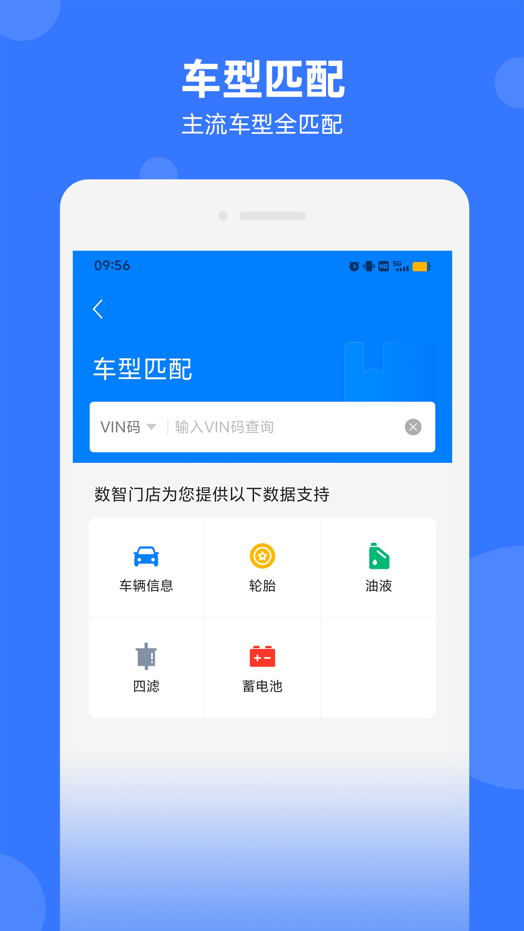 精彩截图-数智门店2026官方新版