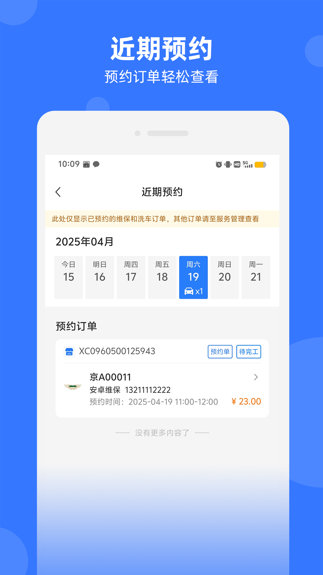 精彩截图-数智门店2025官方新版