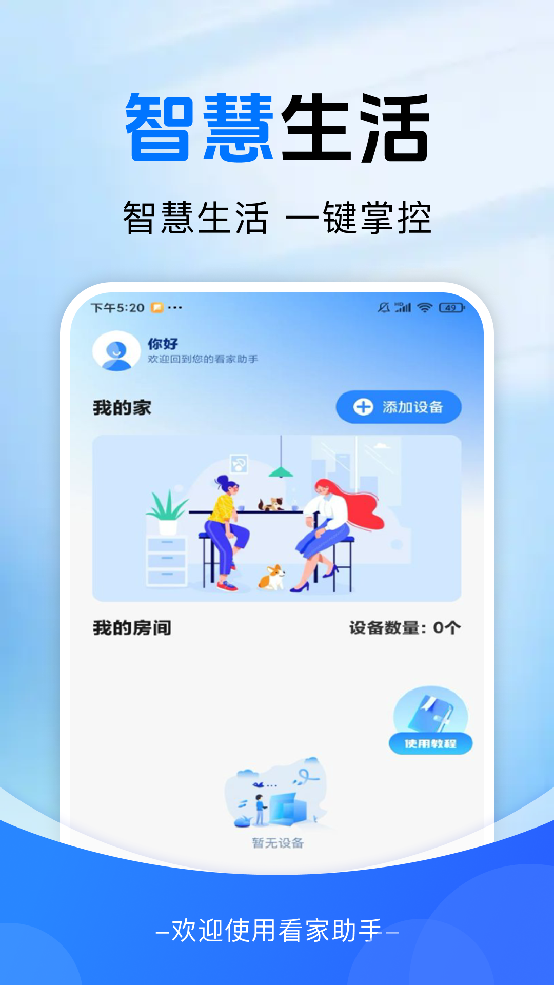 精彩截图-远程云监控看家2026官方新版