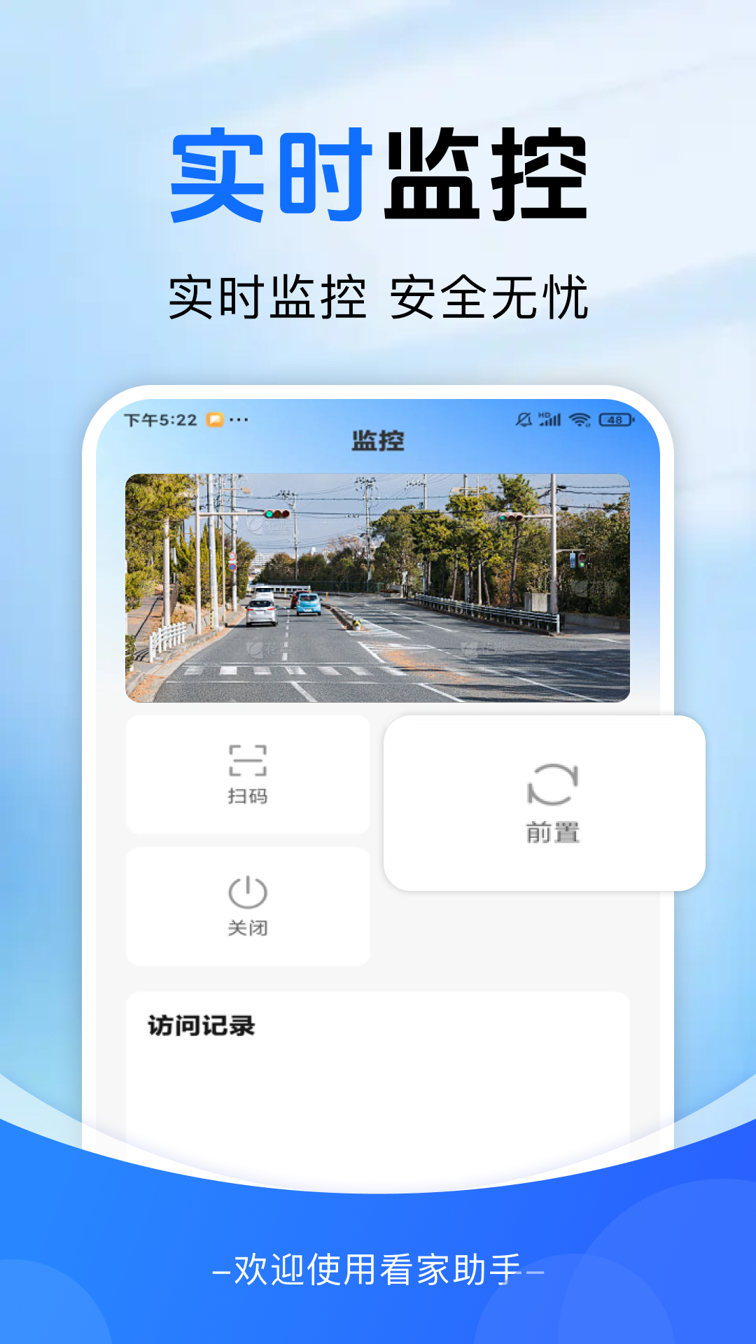 精彩截图-远程云监控看家2026官方新版