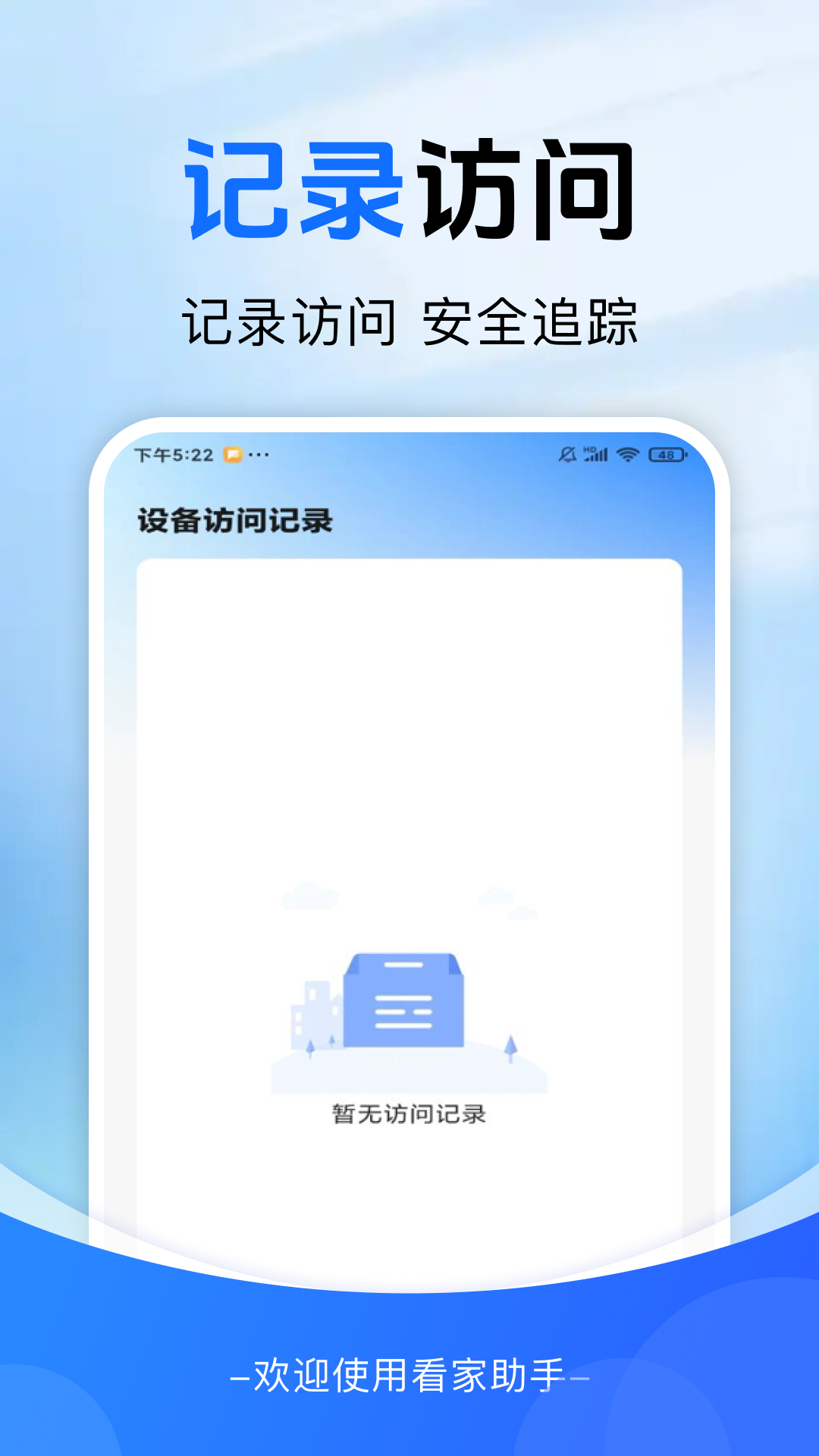 精彩截图-远程云监控看家2026官方新版