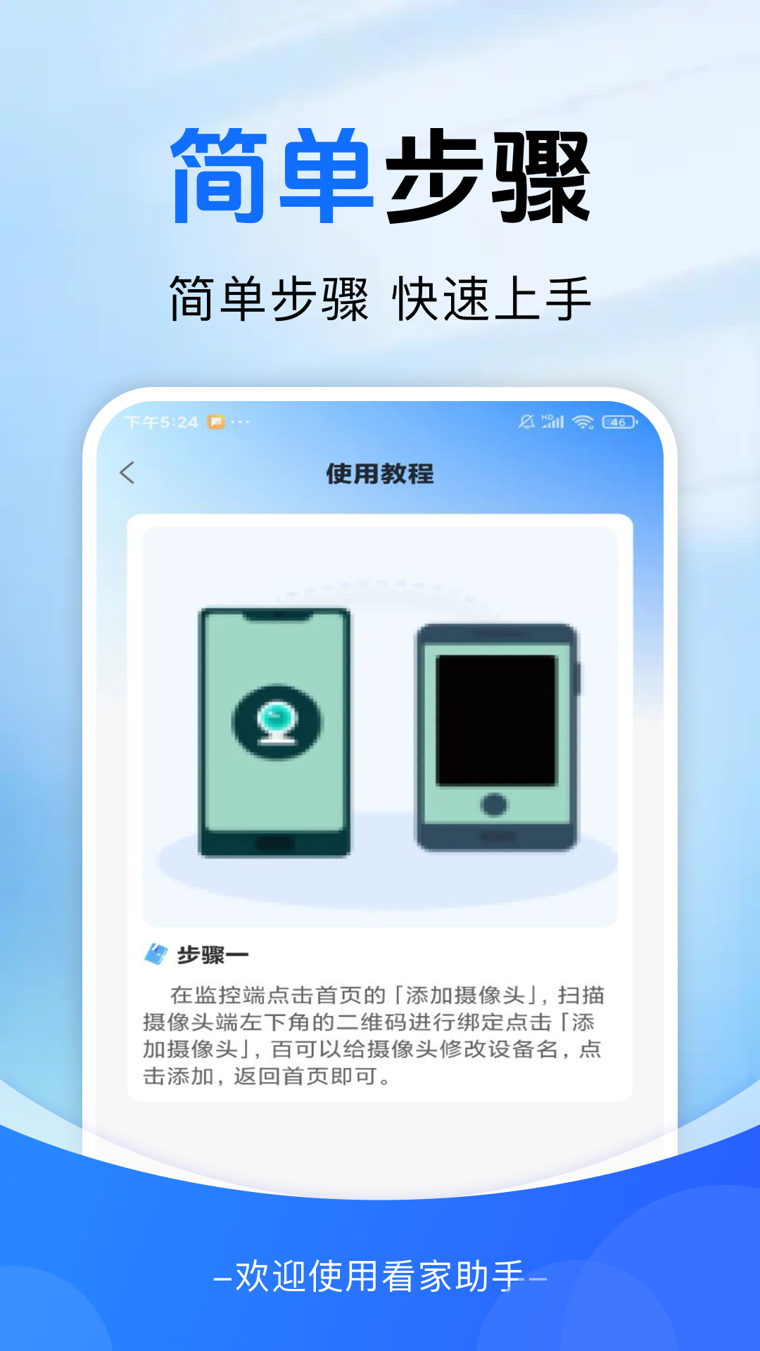 精彩截图-远程云监控看家2026官方新版