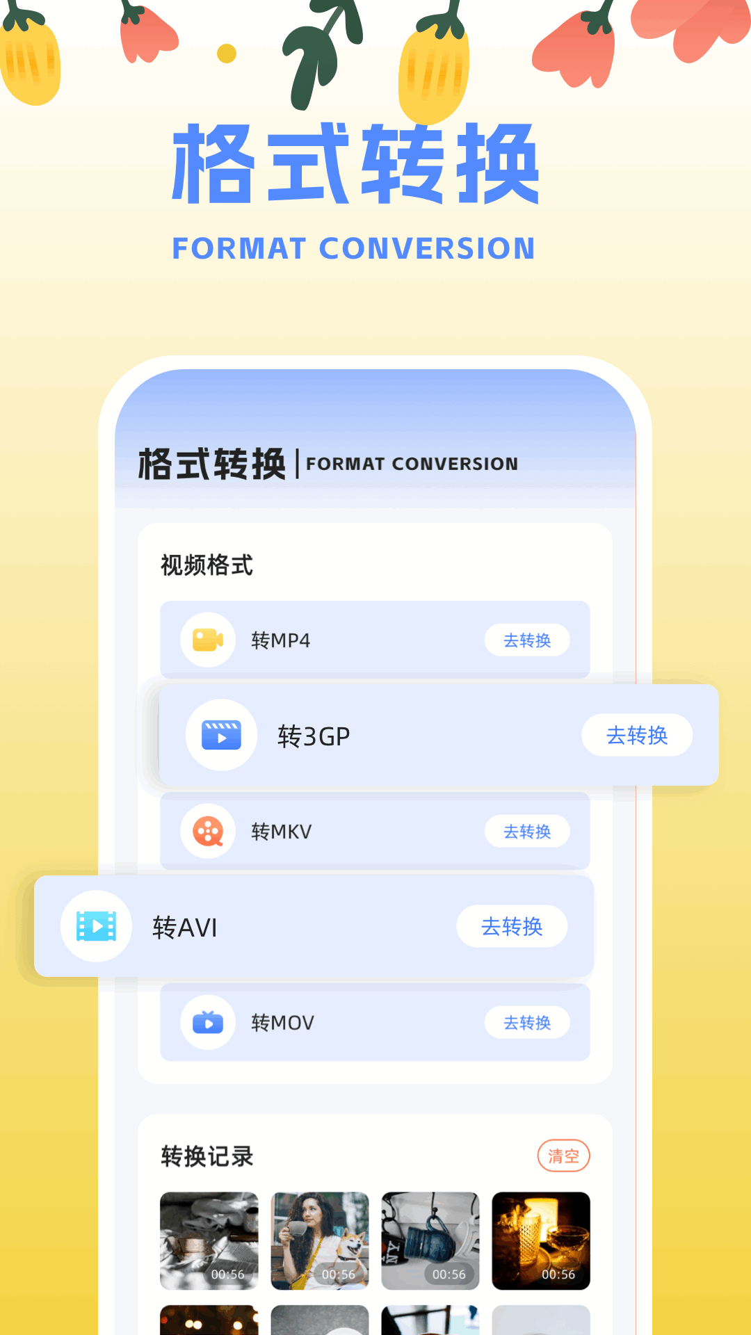 精彩截图-视频转换编辑器2025官方新版