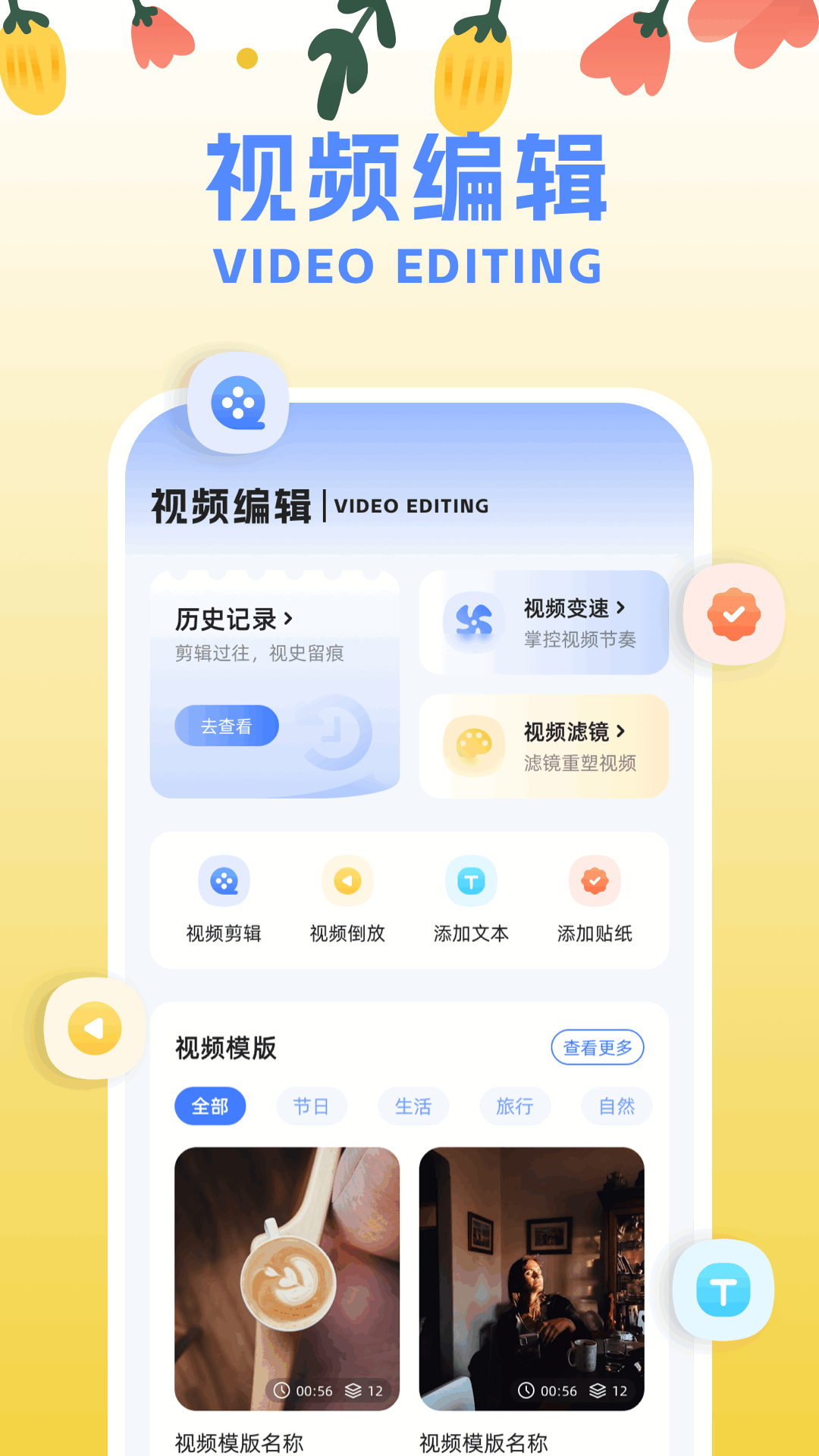 精彩截图-视频转换编辑器2025官方新版