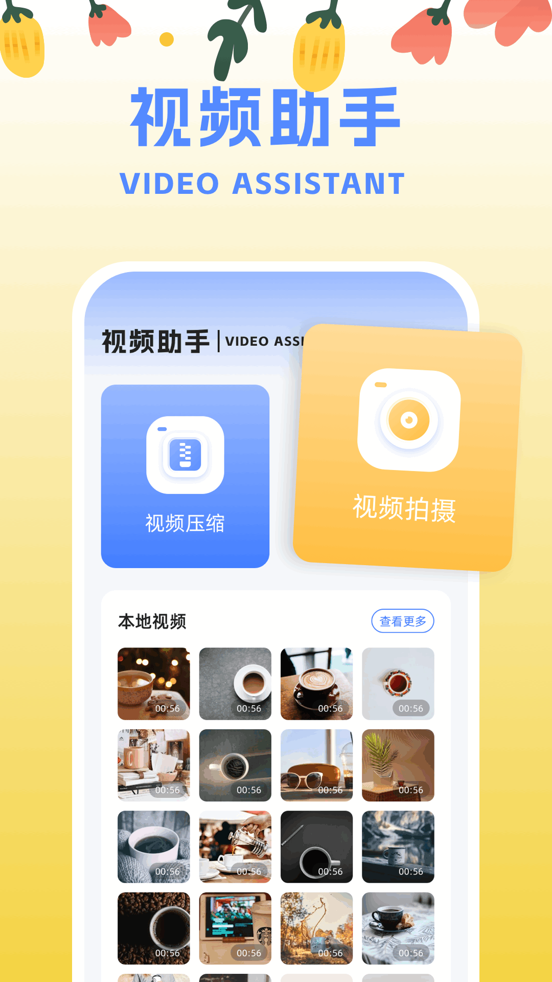 精彩截图-视频转换编辑器2025官方新版