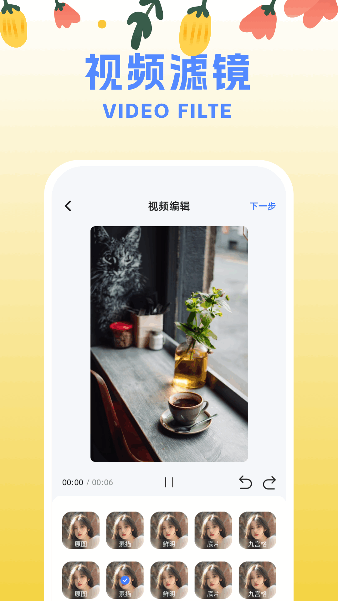 精彩截图-视频转换编辑器2025官方新版