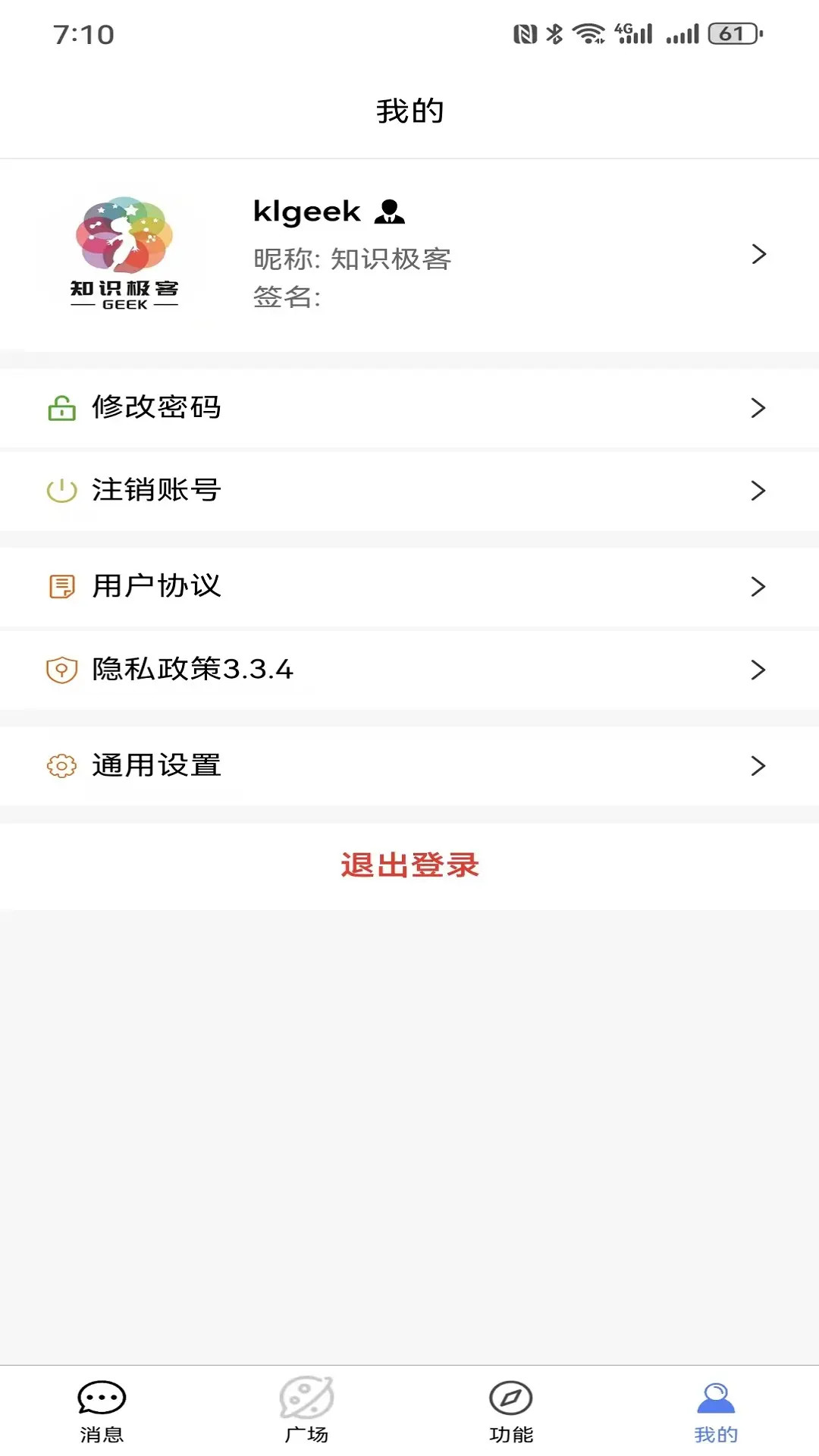 精彩截图-知识极客2026官方新版