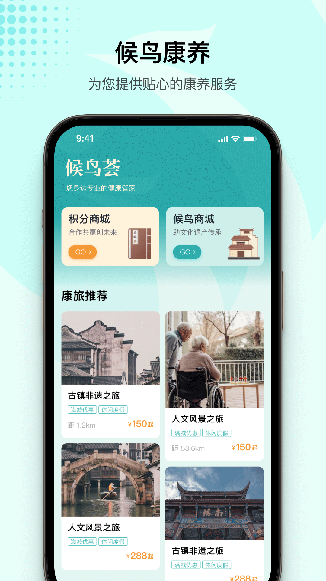 精彩截图-候鸟荟2025官方新版