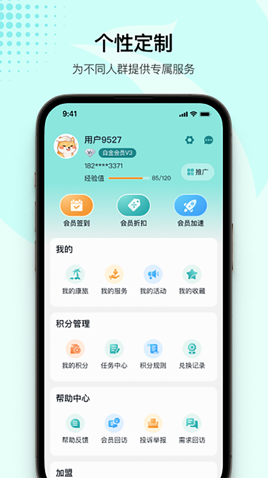 精彩截图-候鸟荟2025官方新版