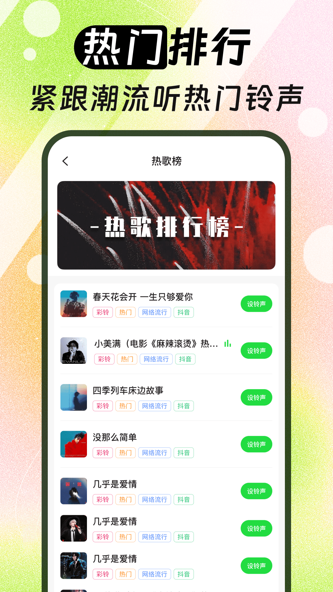 精彩截图-免费铃声视频2025官方新版