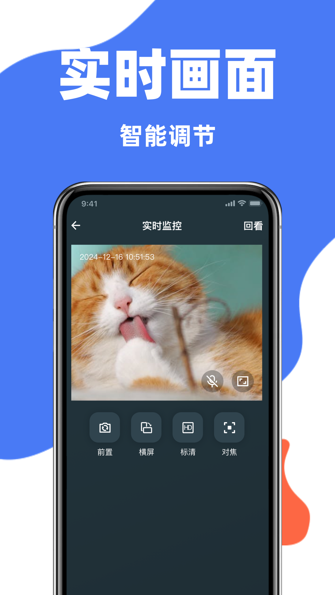 精彩截图-手机监控王2026官方新版