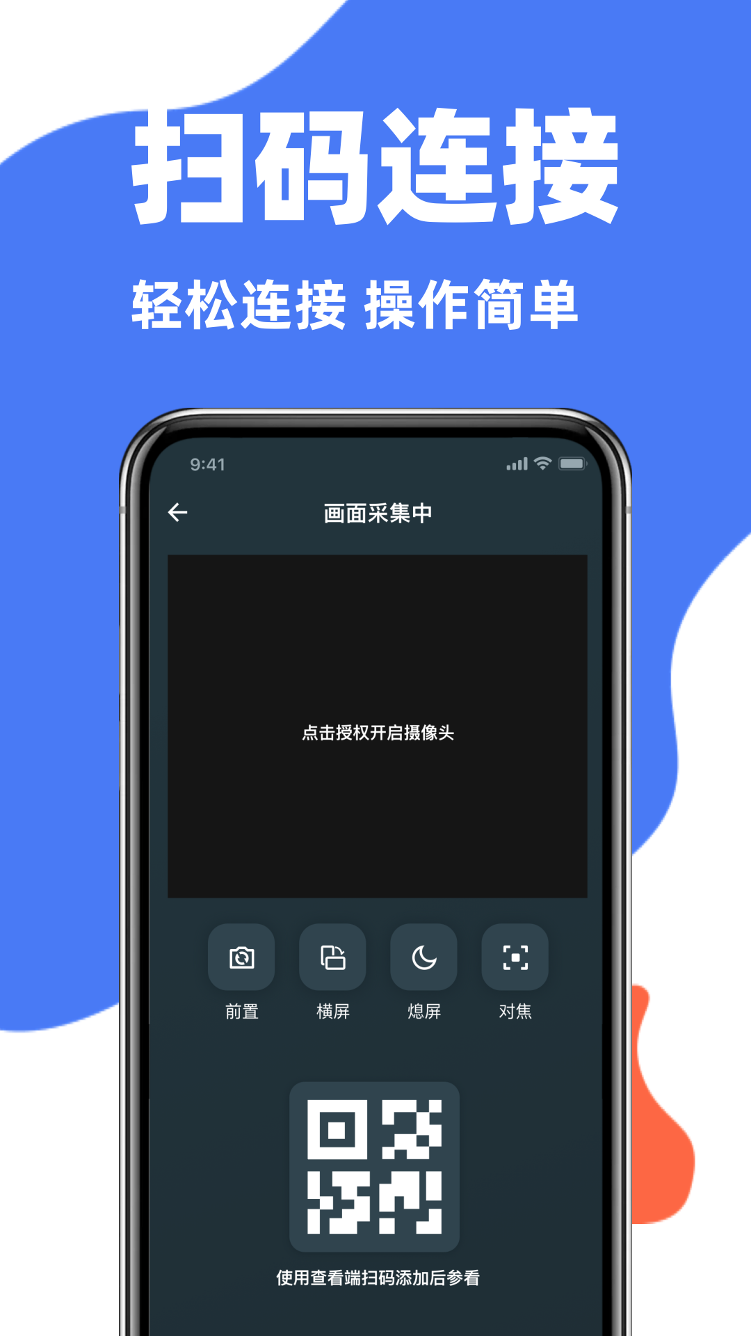 精彩截图-手机监控王2026官方新版