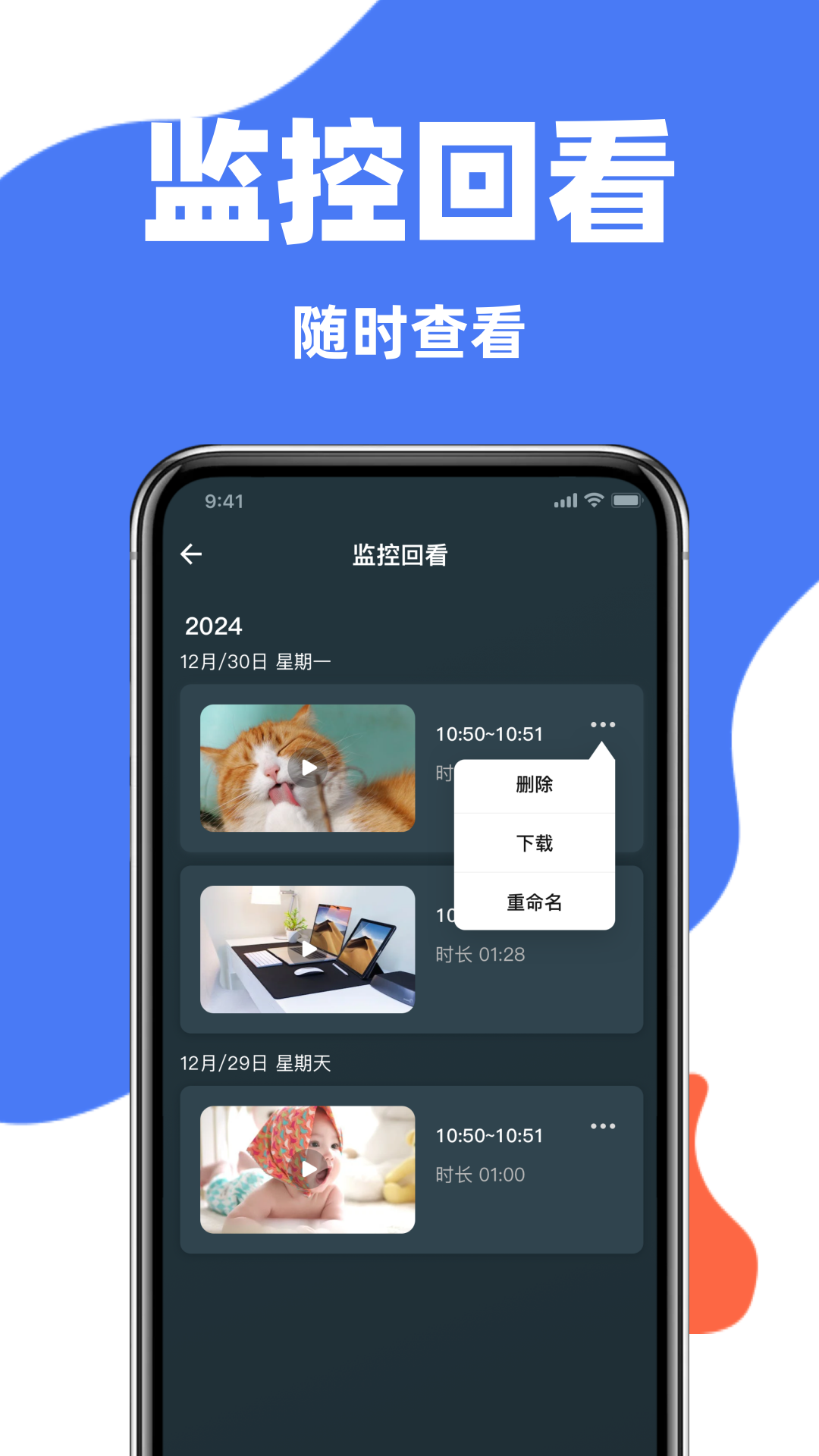 精彩截图-手机监控王2026官方新版