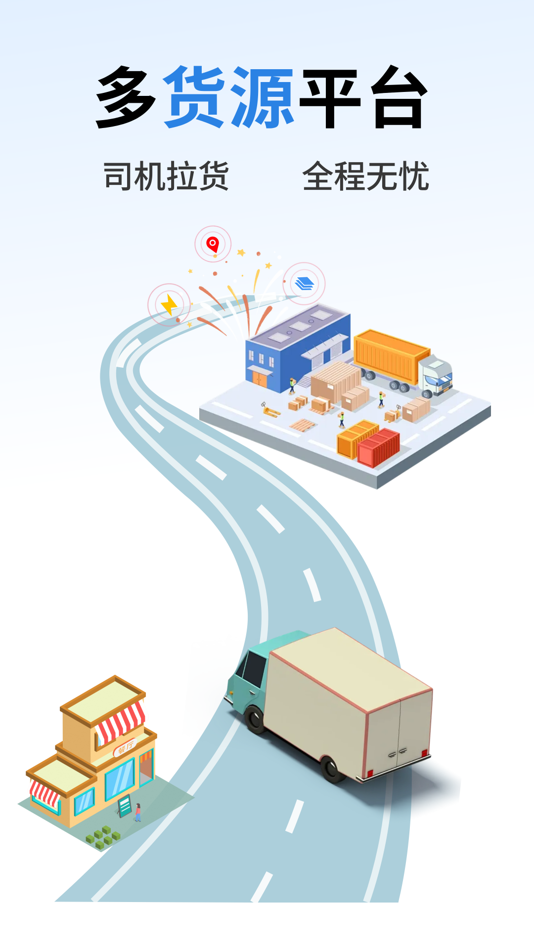 精彩截图-货车拉货司机2026官方新版