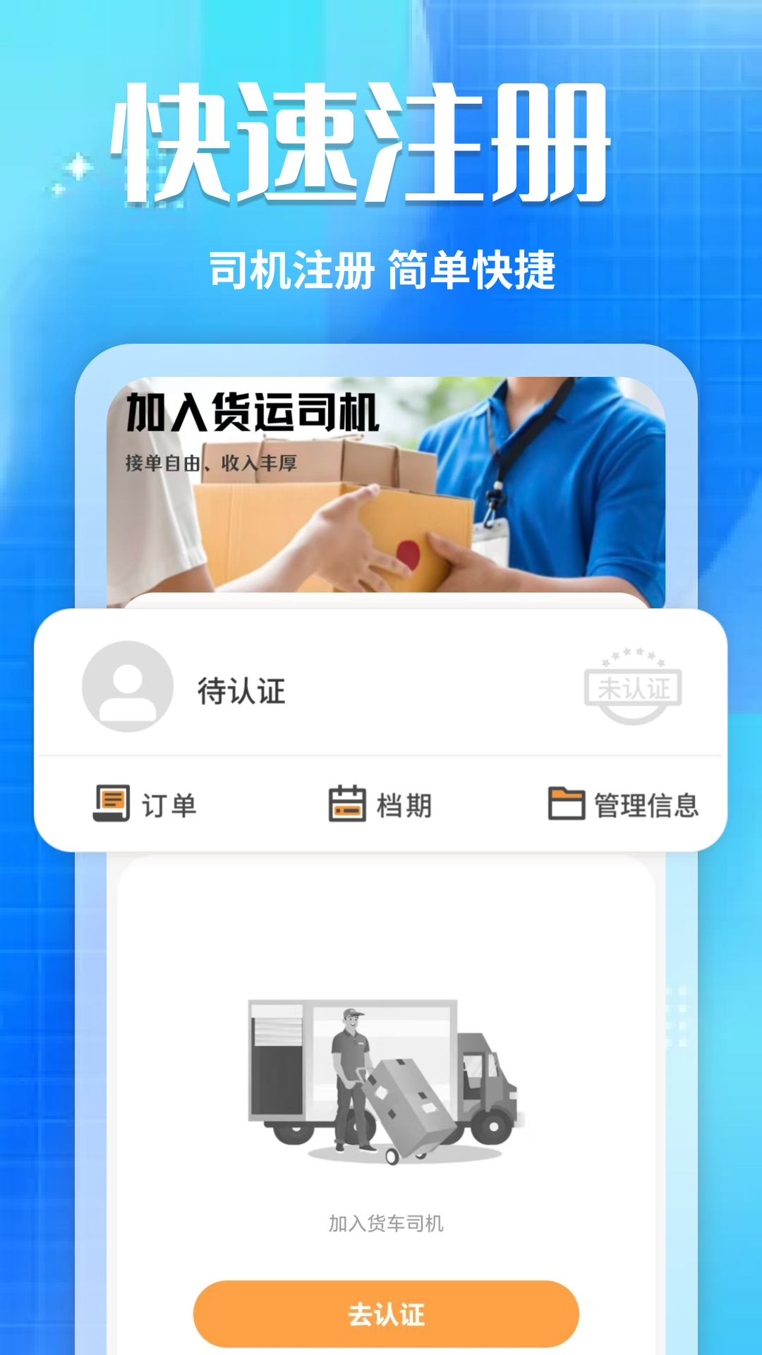 精彩截图-货车拉货司机2026官方新版