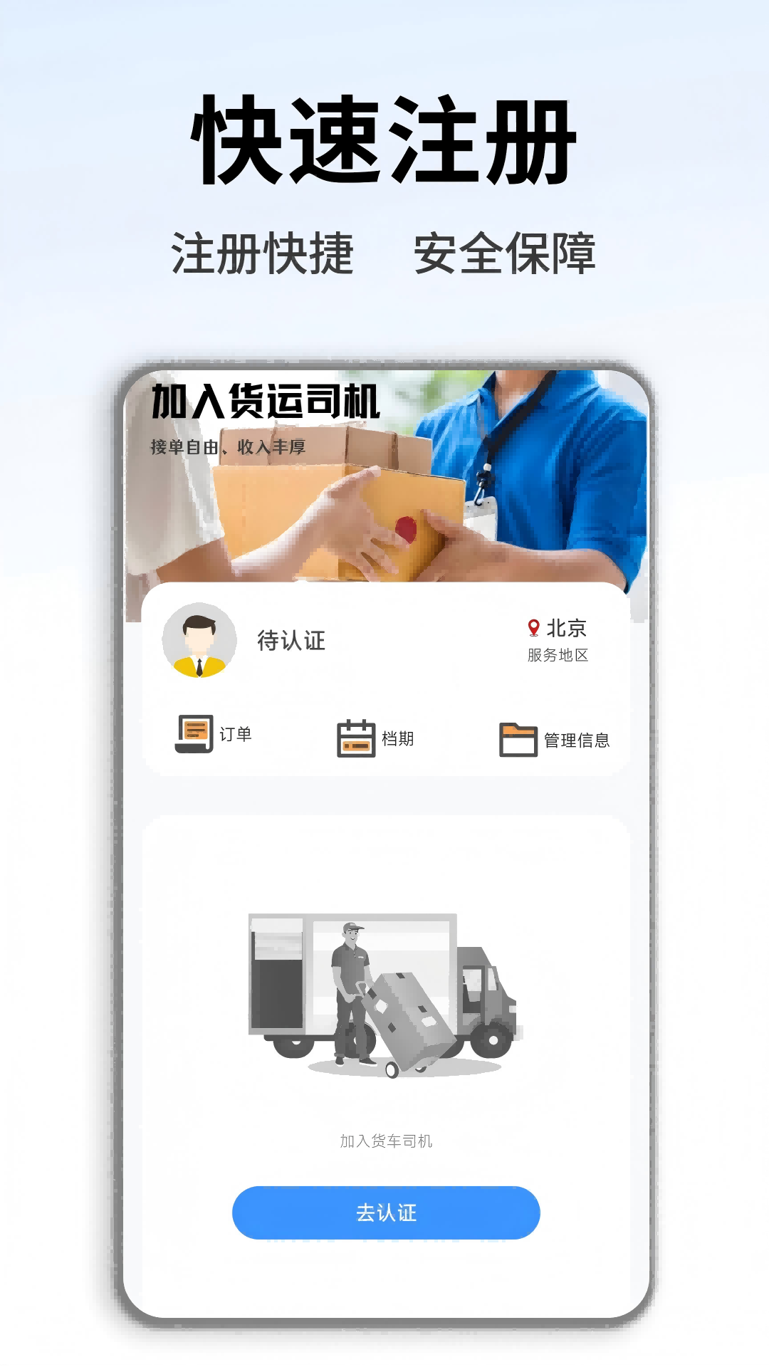 精彩截图-货车拉货司机2026官方新版