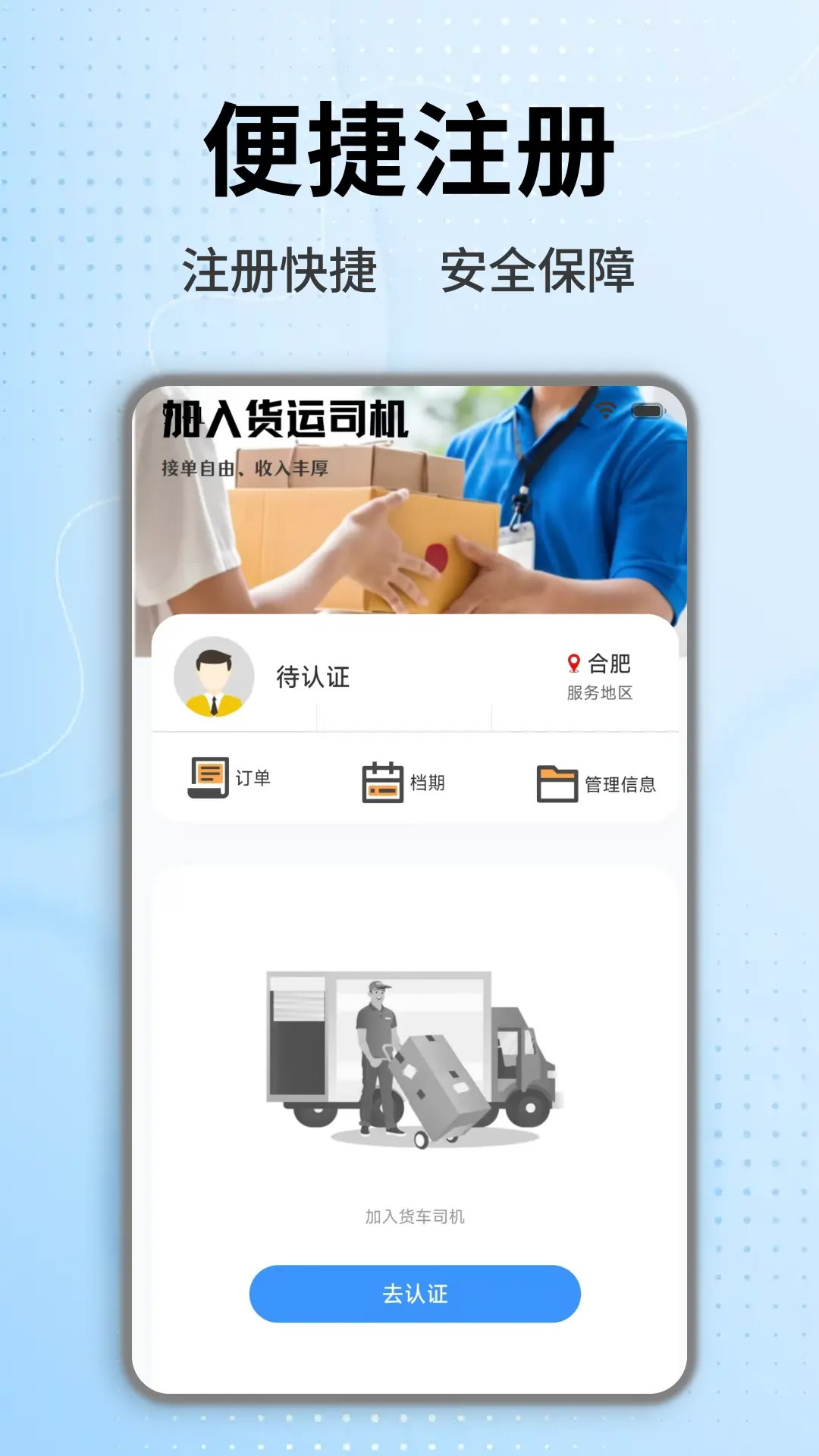 精彩截图-货车拉货司机2026官方新版