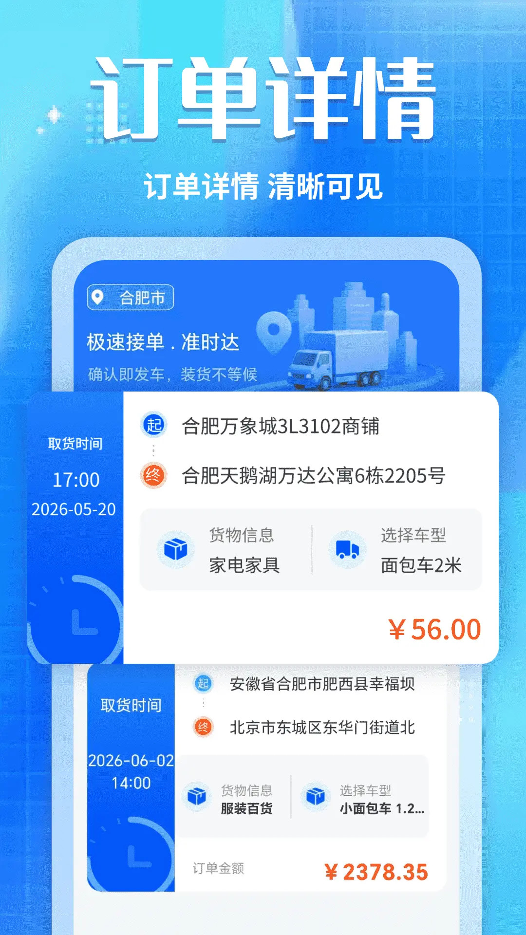 精彩截图-货车拉货司机2026官方新版
