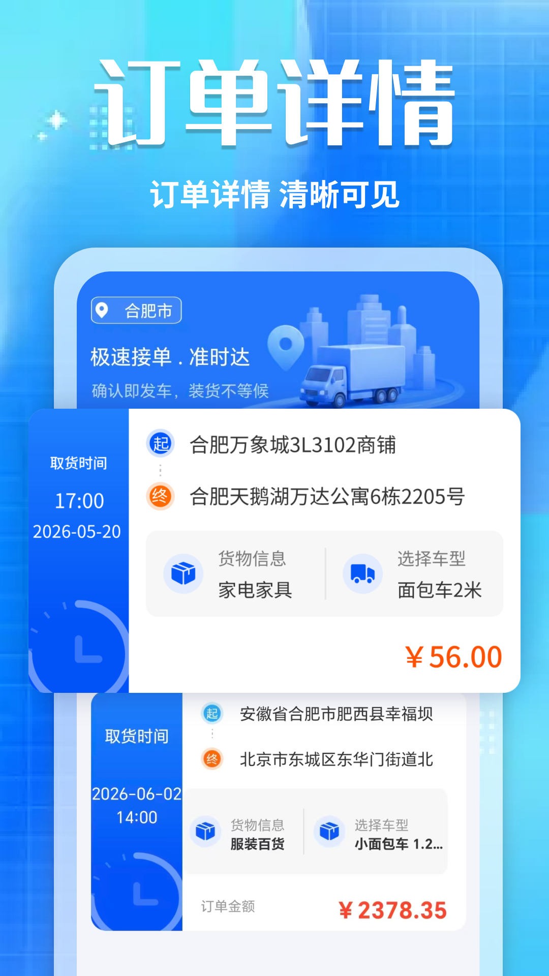 精彩截图-货车拉货司机2026官方新版