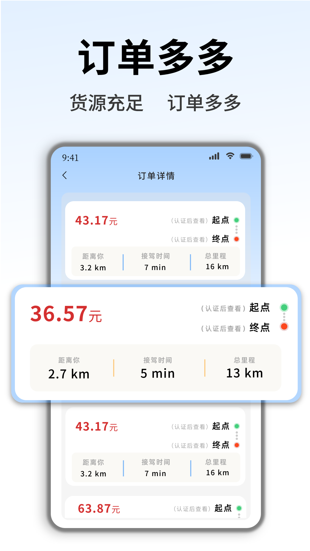 精彩截图-货车拉货司机2026官方新版