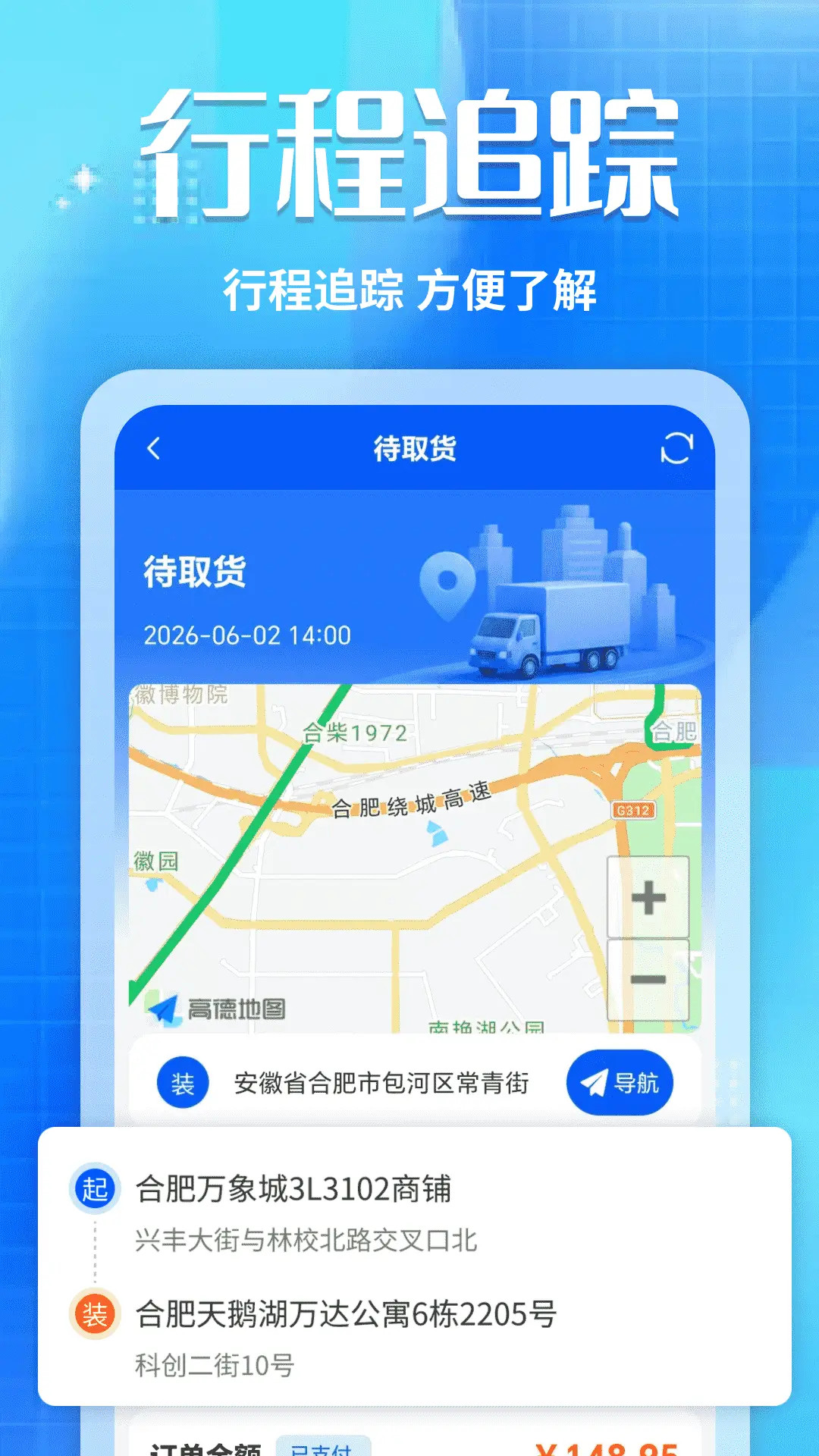精彩截图-货车拉货司机2026官方新版