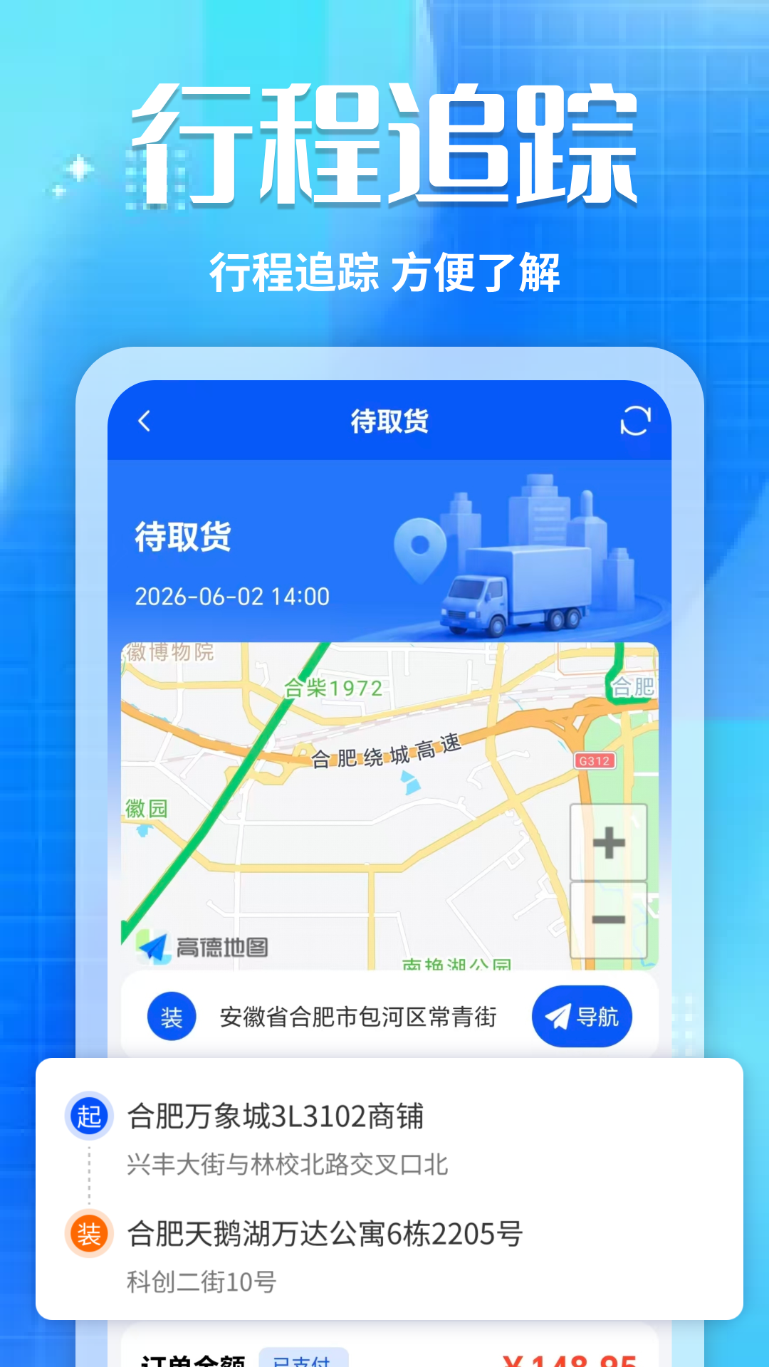 精彩截图-货车拉货司机2026官方新版