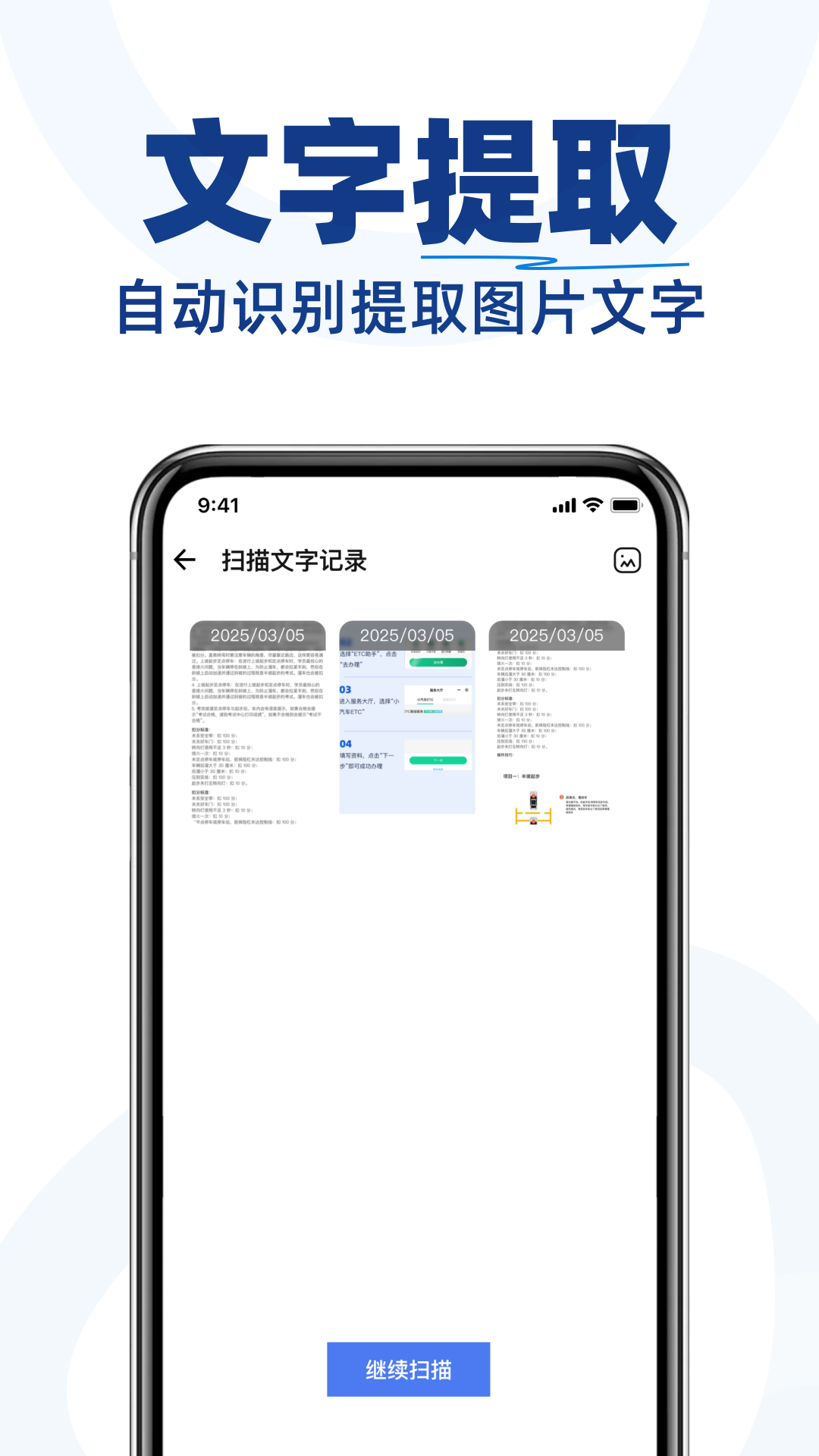 精彩截图-二维码快扫码2026官方新版